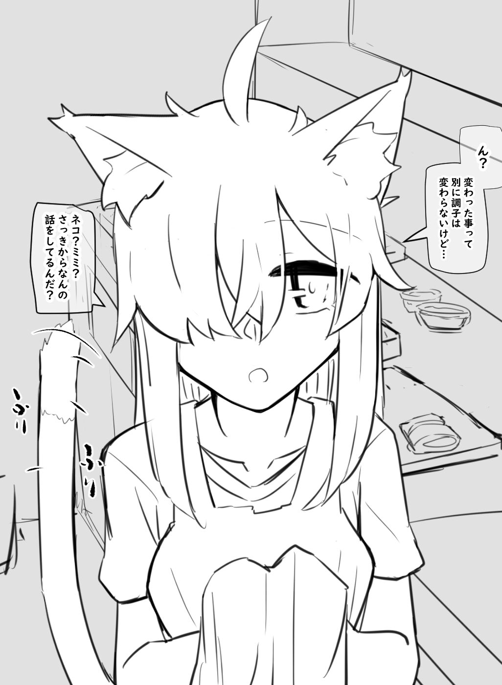 女体化父さんと娘 - Page 28