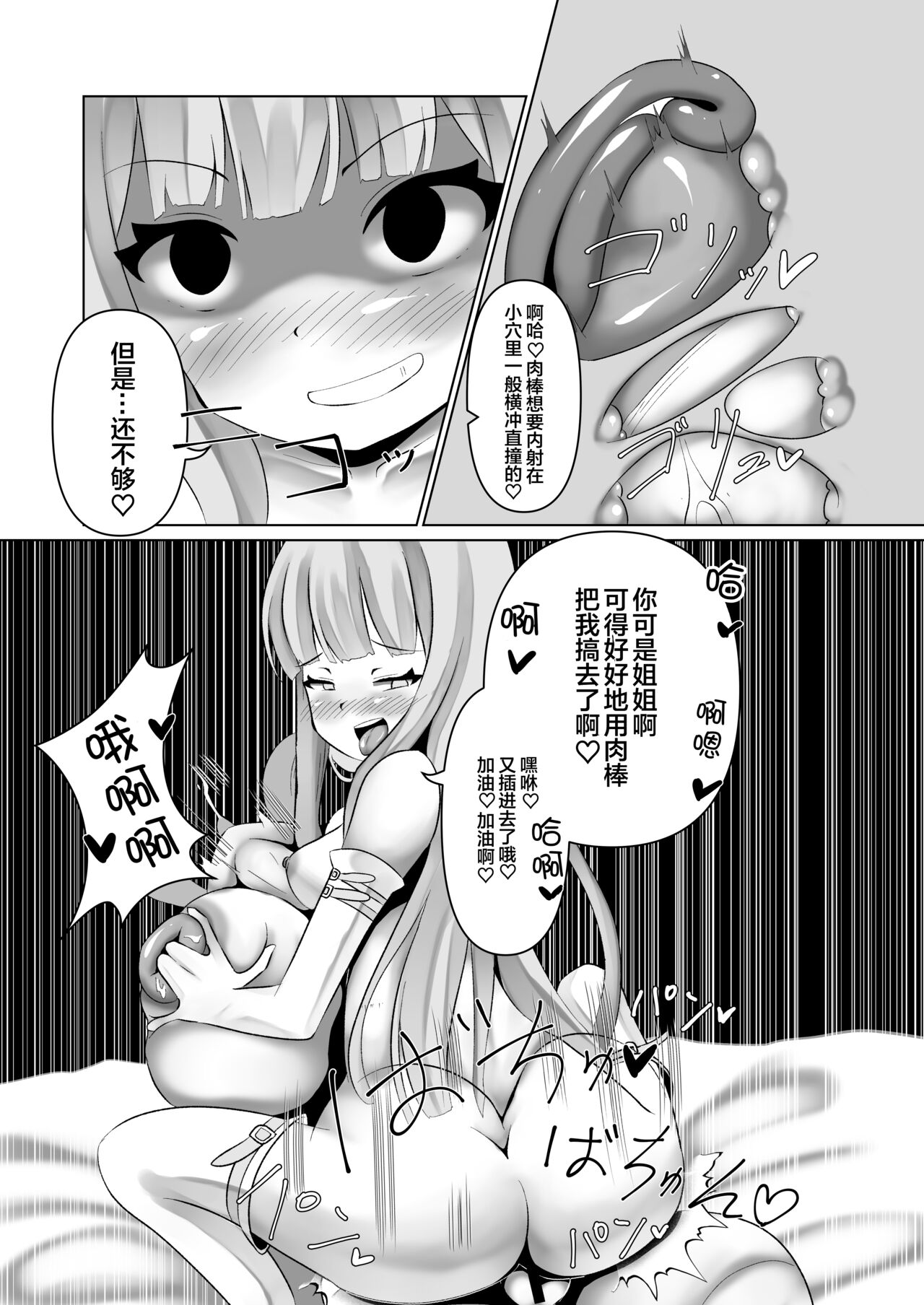 葵ちゃんの性処理玩具 - Page 13