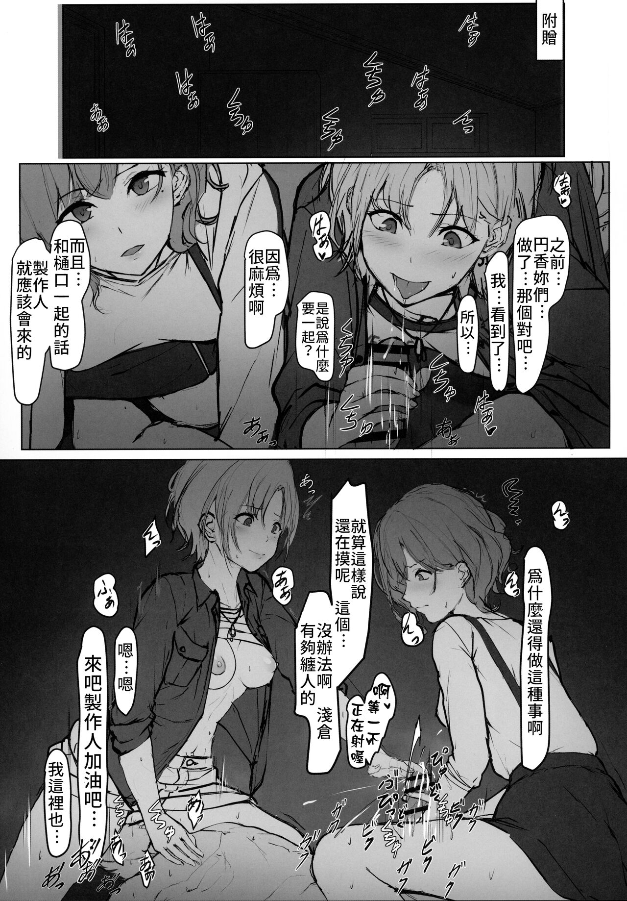 Higuchi no Toaru Ichinichi - Page 21