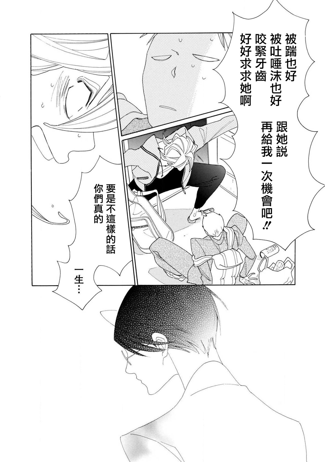blanc #1-4 - Page 103