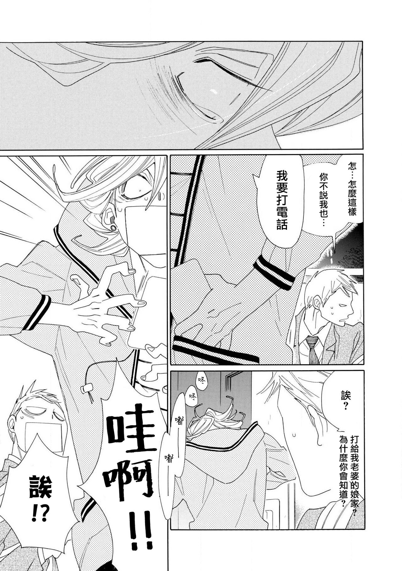 blanc #1-4 - Page 104