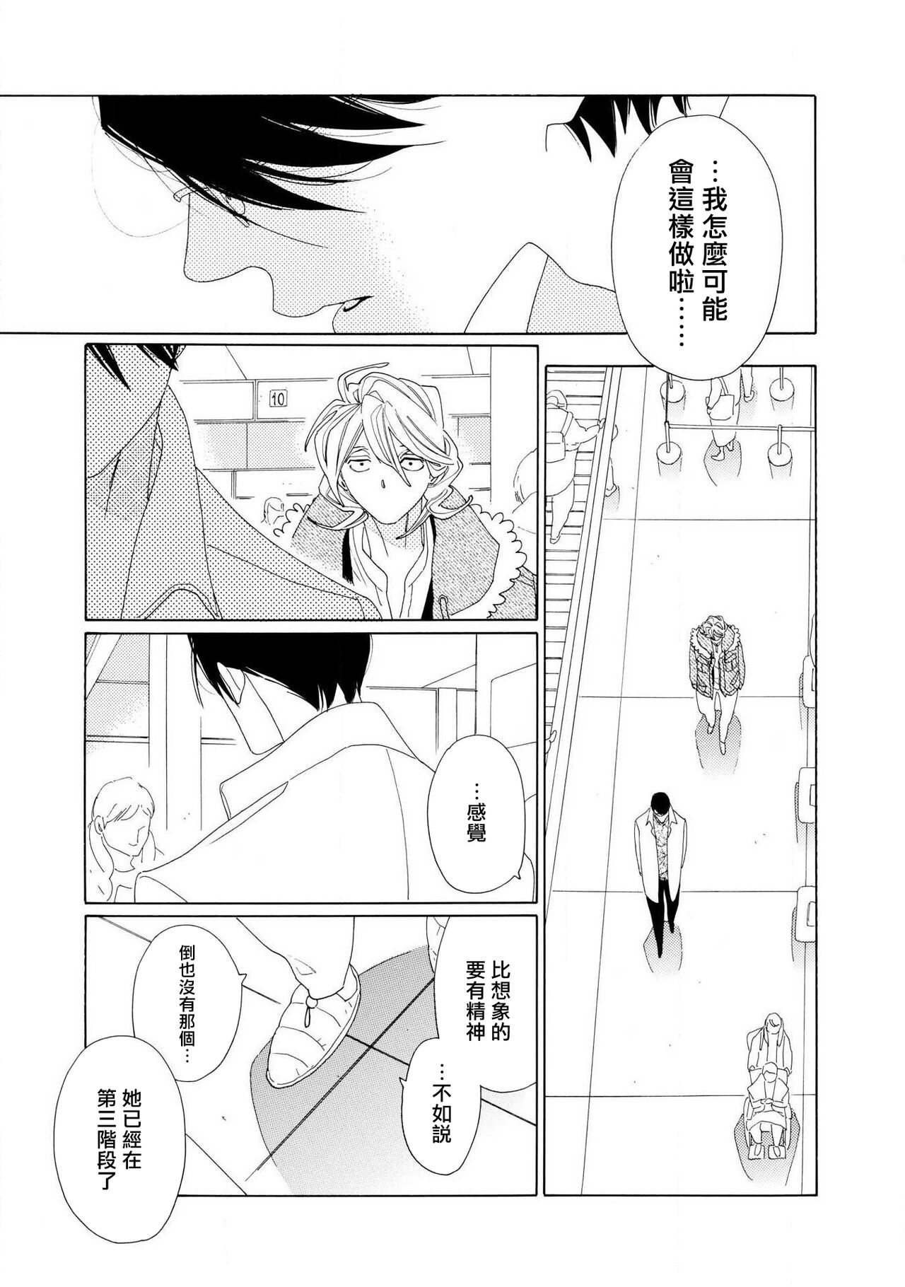 blanc #1-4 - Page 117