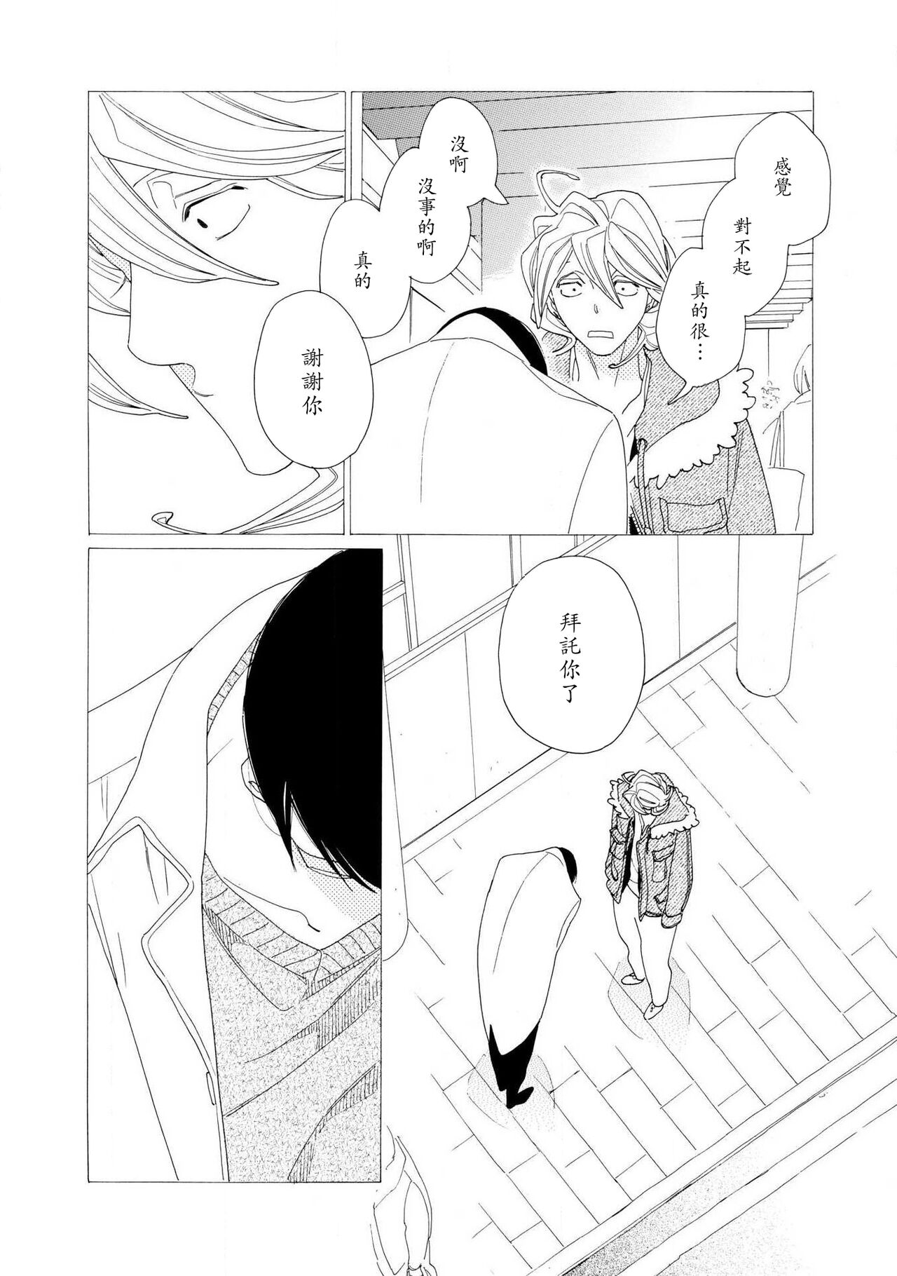blanc #1-4 - Page 124