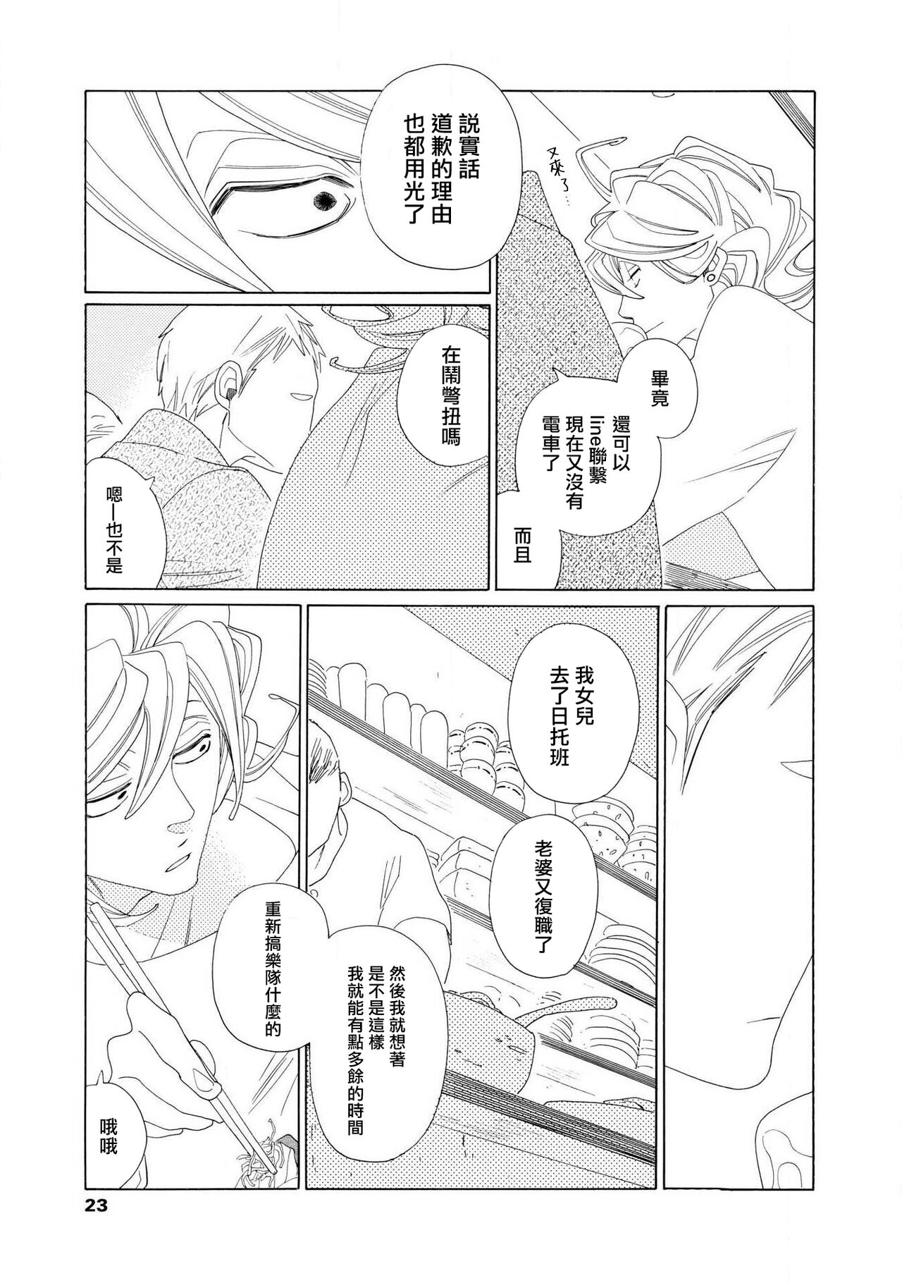 blanc #1-4 - Page 20