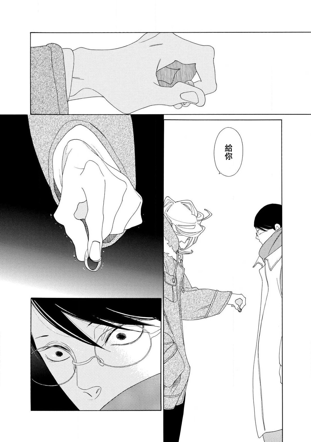 blanc #1-4 - Page 39