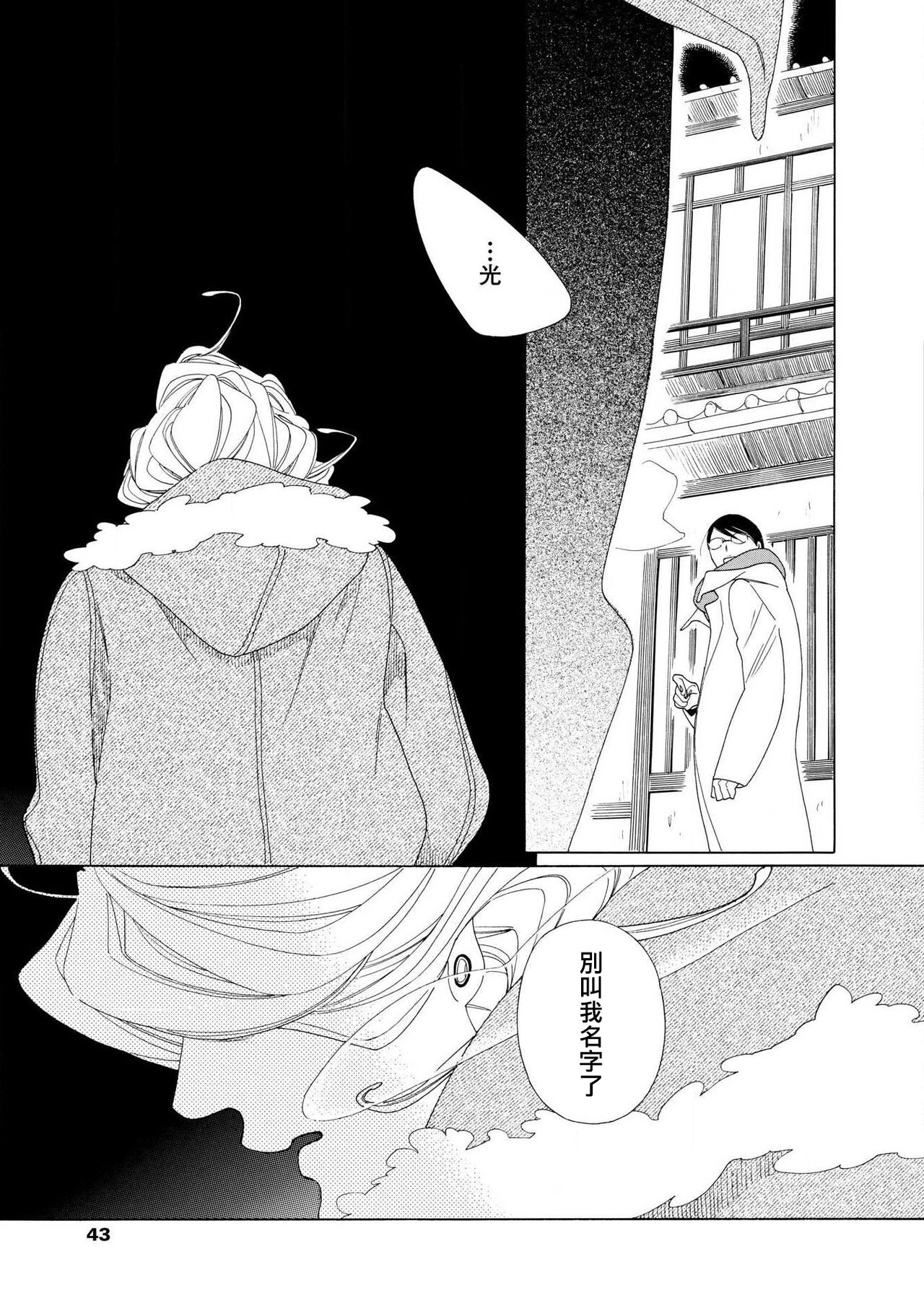 blanc #1-4 - Page 40
