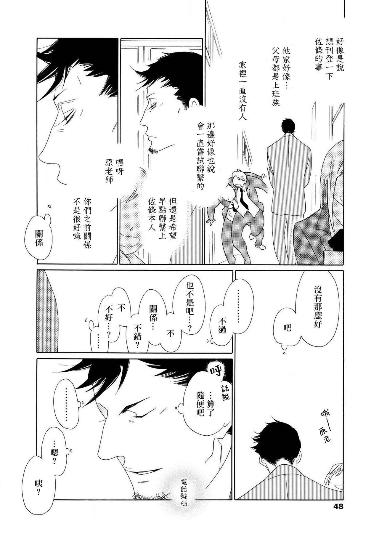 blanc #1-4 - Page 46