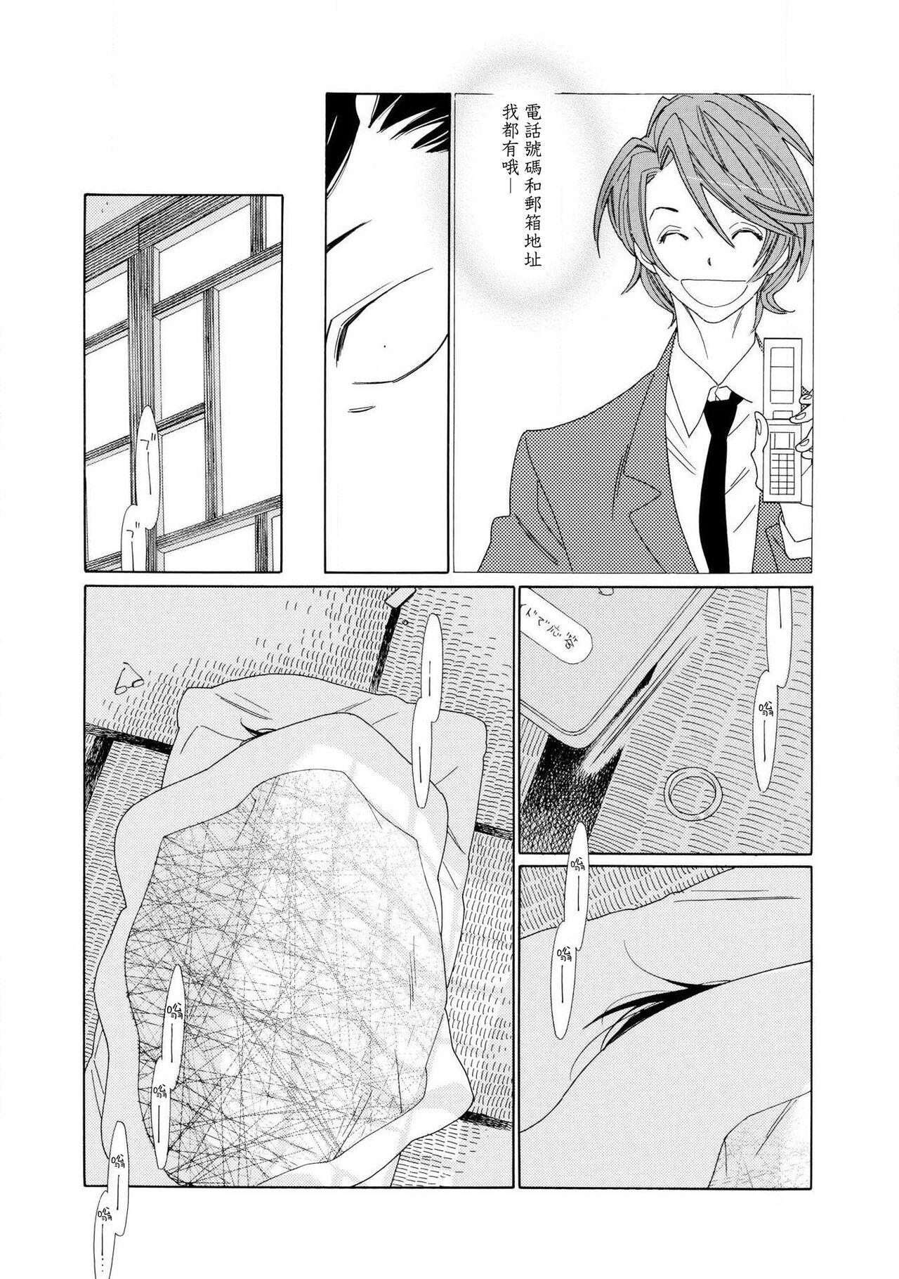 blanc #1-4 - Page 47