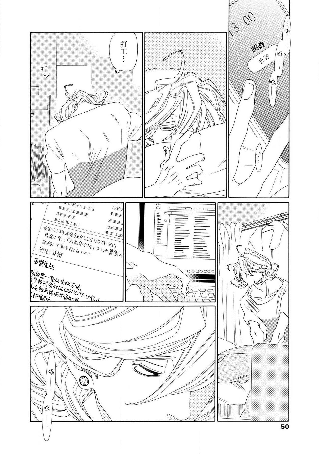 blanc #1-4 - Page 48