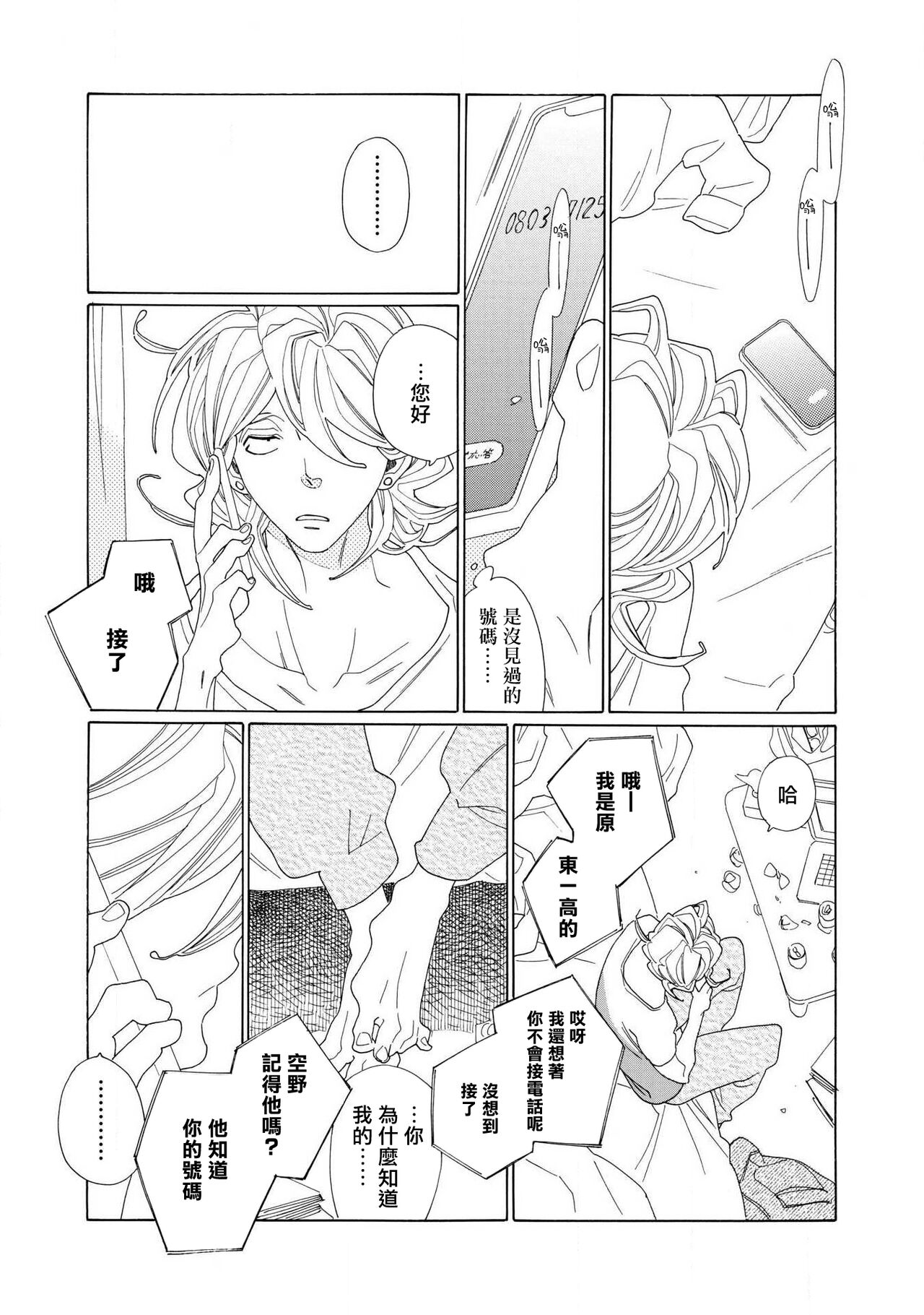 blanc #1-4 - Page 49