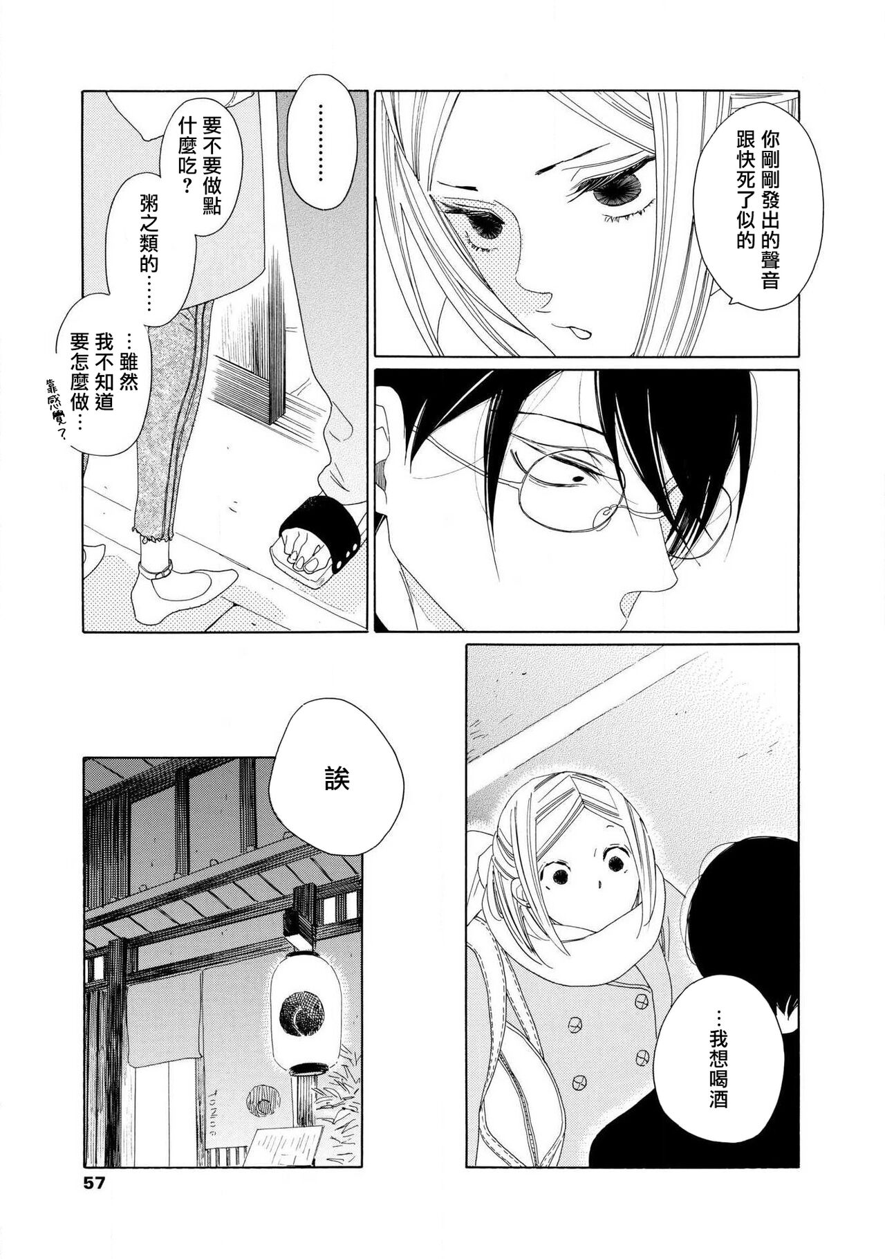 blanc #1-4 - Page 55