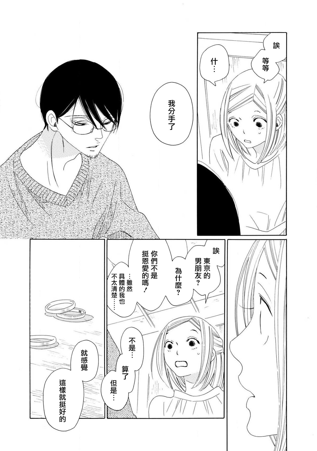 blanc #1-4 - Page 59