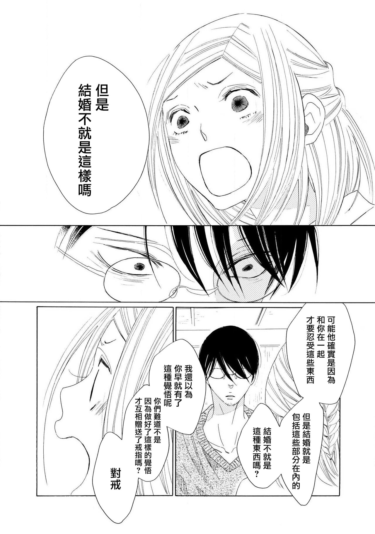 blanc #1-4 - Page 72