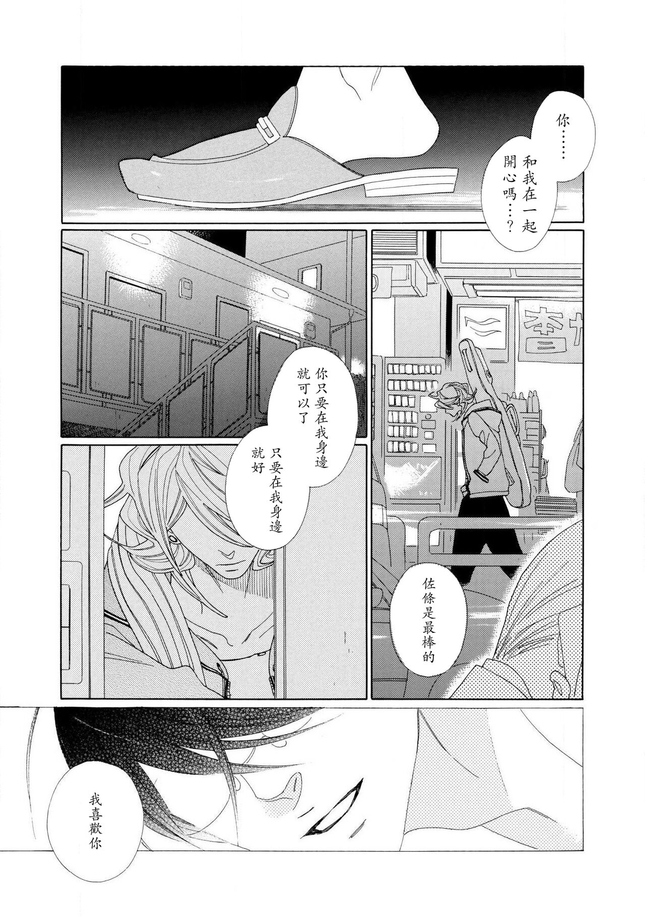blanc #1-4 - Page 98