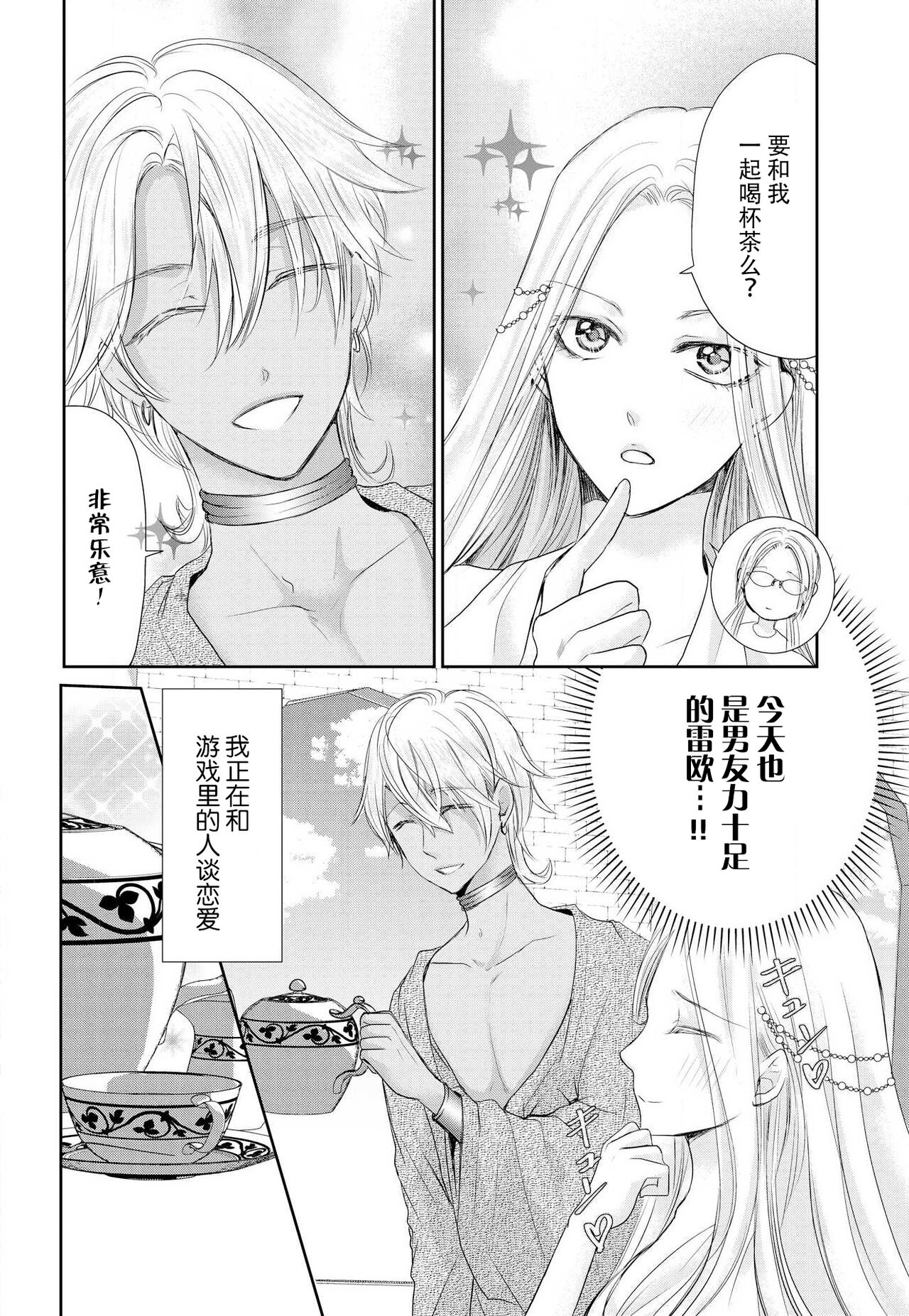 Joou no Mitsuya ~Watashi o kudokinasai!!~ | 女王的甜蜜之夜 ~来诱惑我吧!! - Page 40