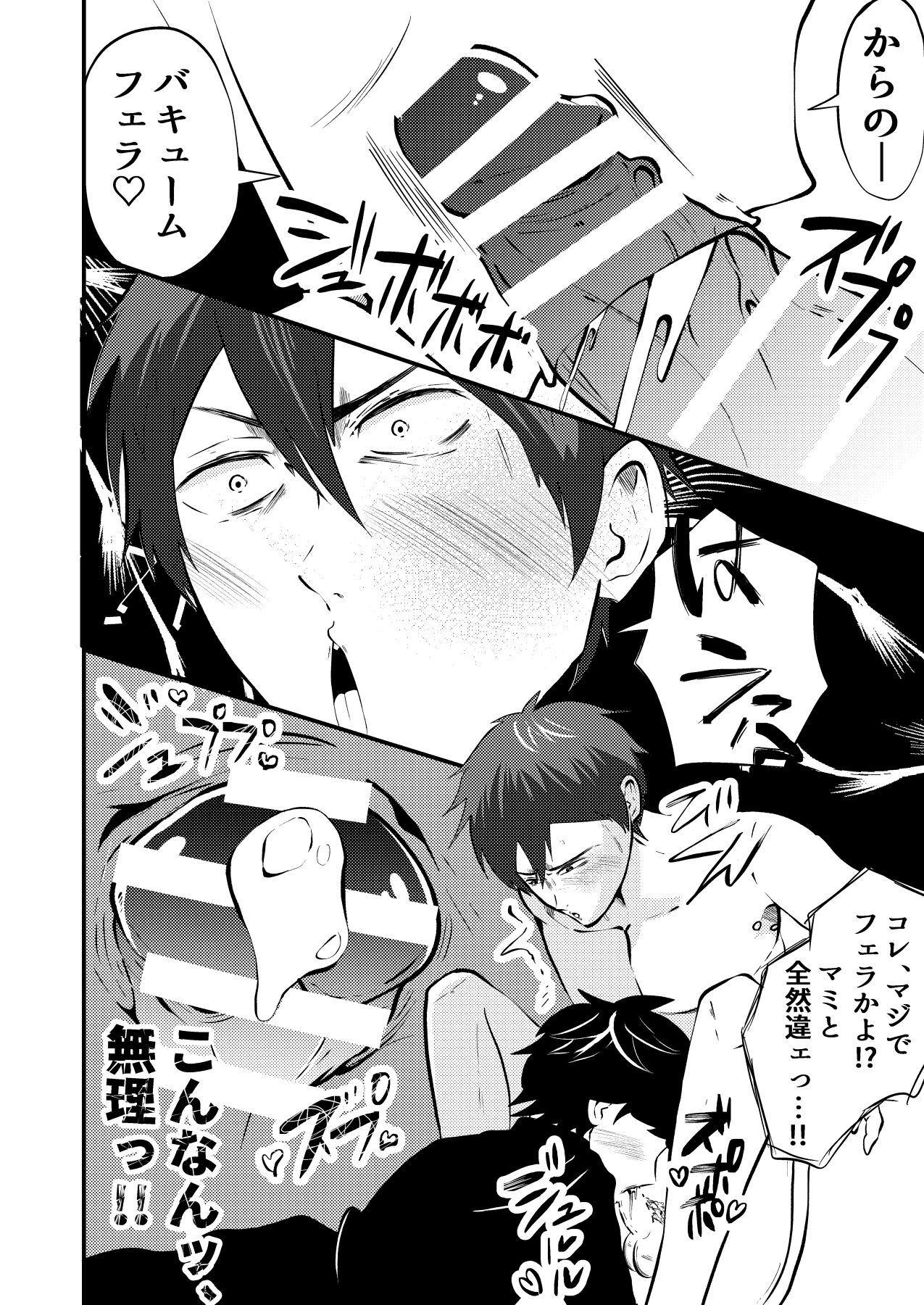 Saimin App de kanojo mochi nonke o netoru hanashi - Page 15