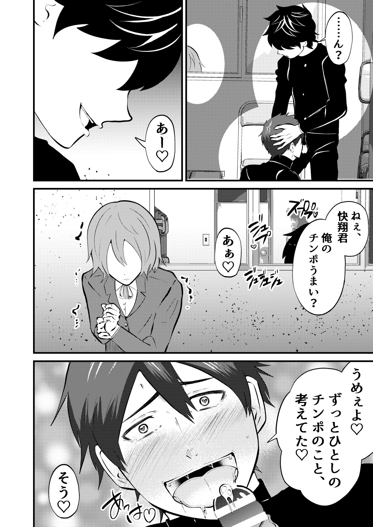 Saimin App de kanojo mochi nonke o netoru hanashi - Page 31