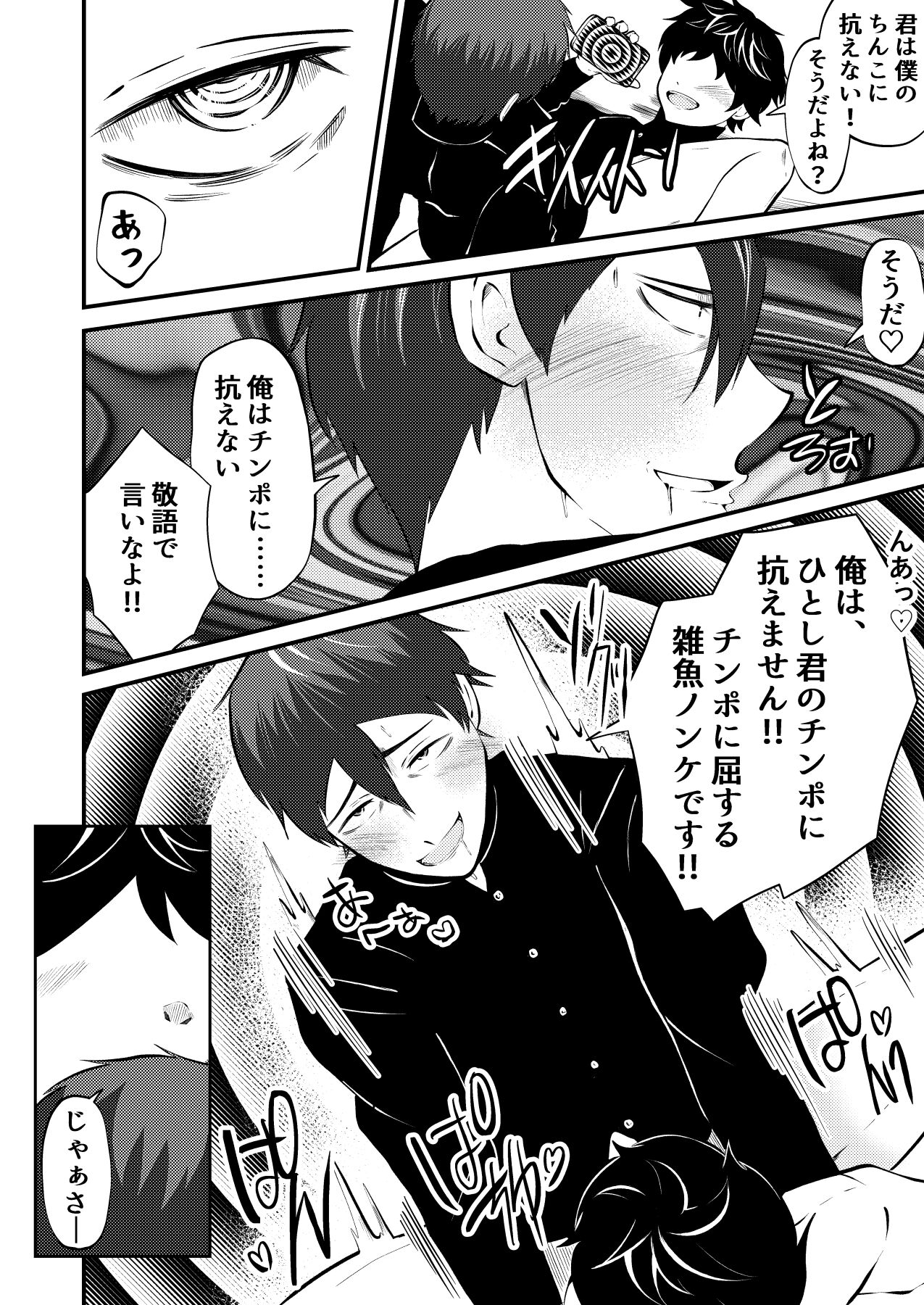 Saimin App de kanojo mochi nonke o netoru hanashi - Page 35