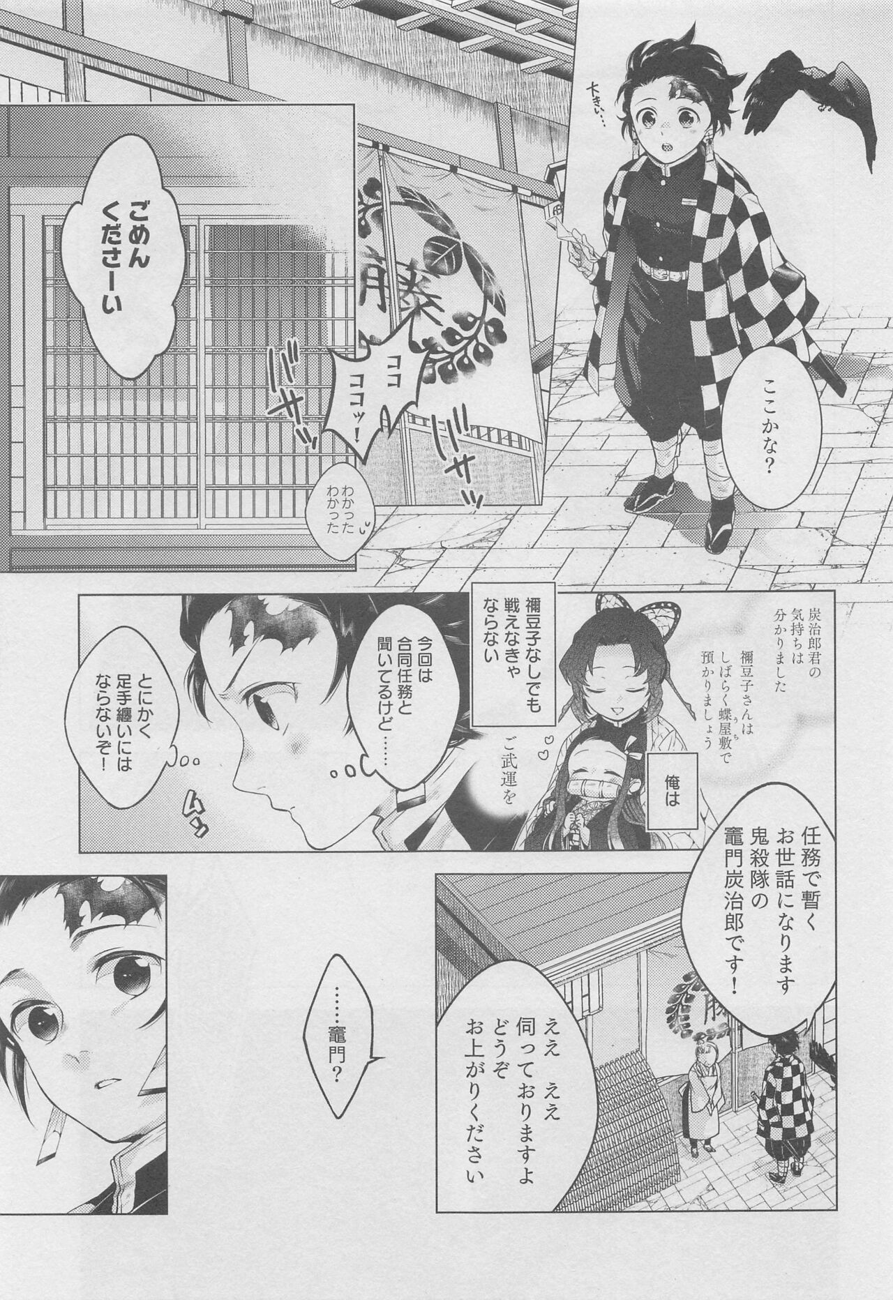 Michiru Shingetsu - Page 14