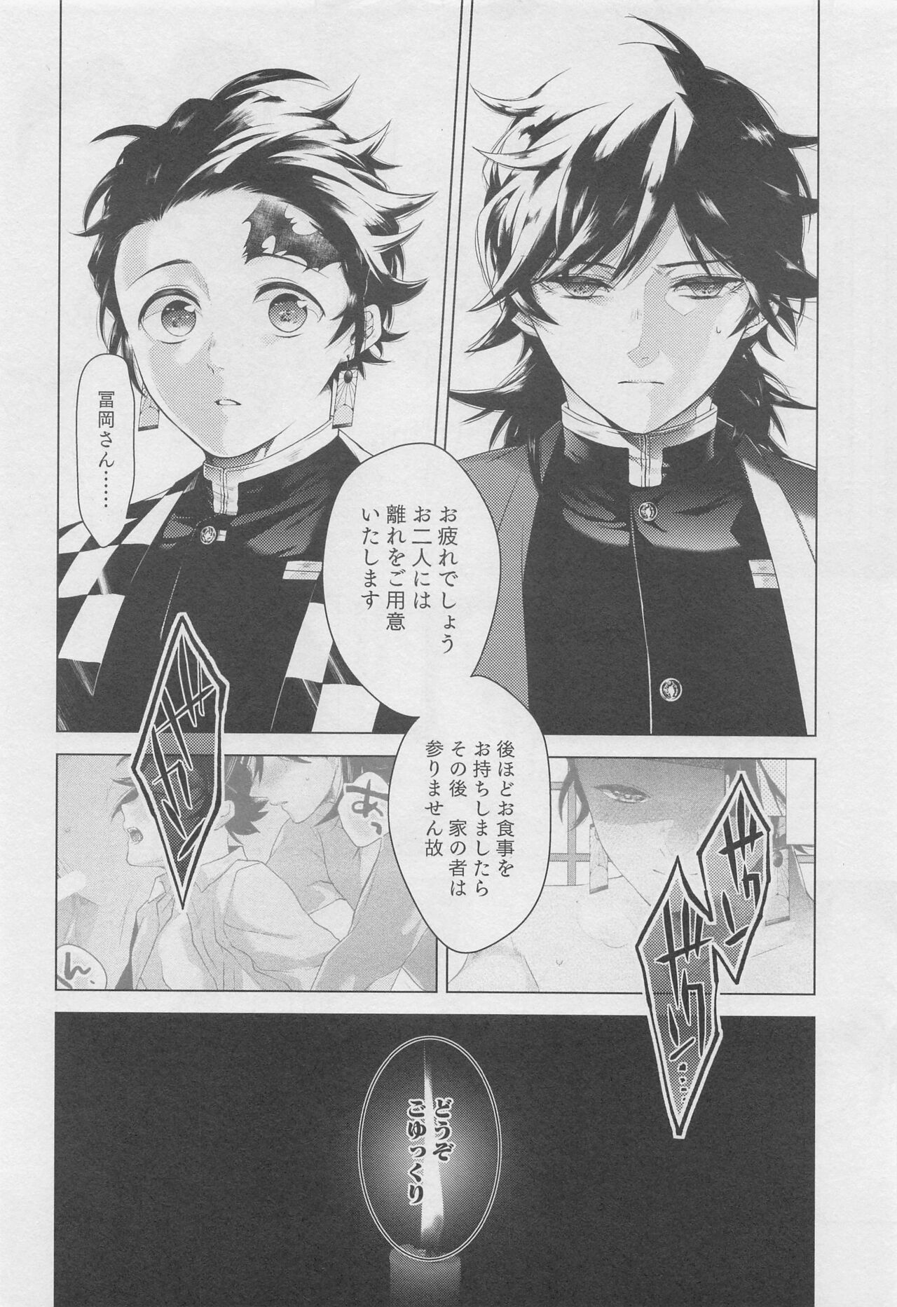 Michiru Shingetsu - Page 15