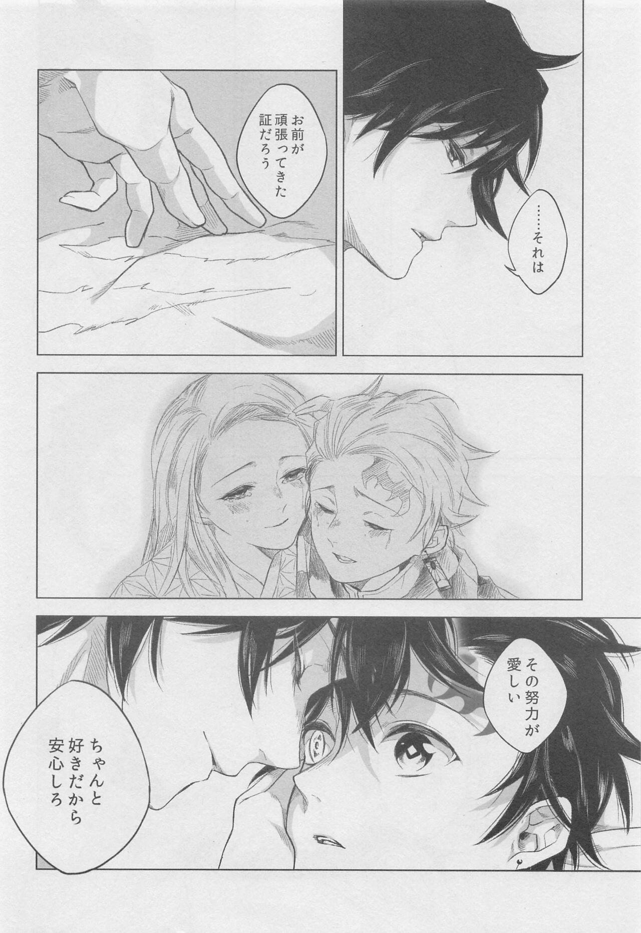Michiru Shingetsu - Page 19