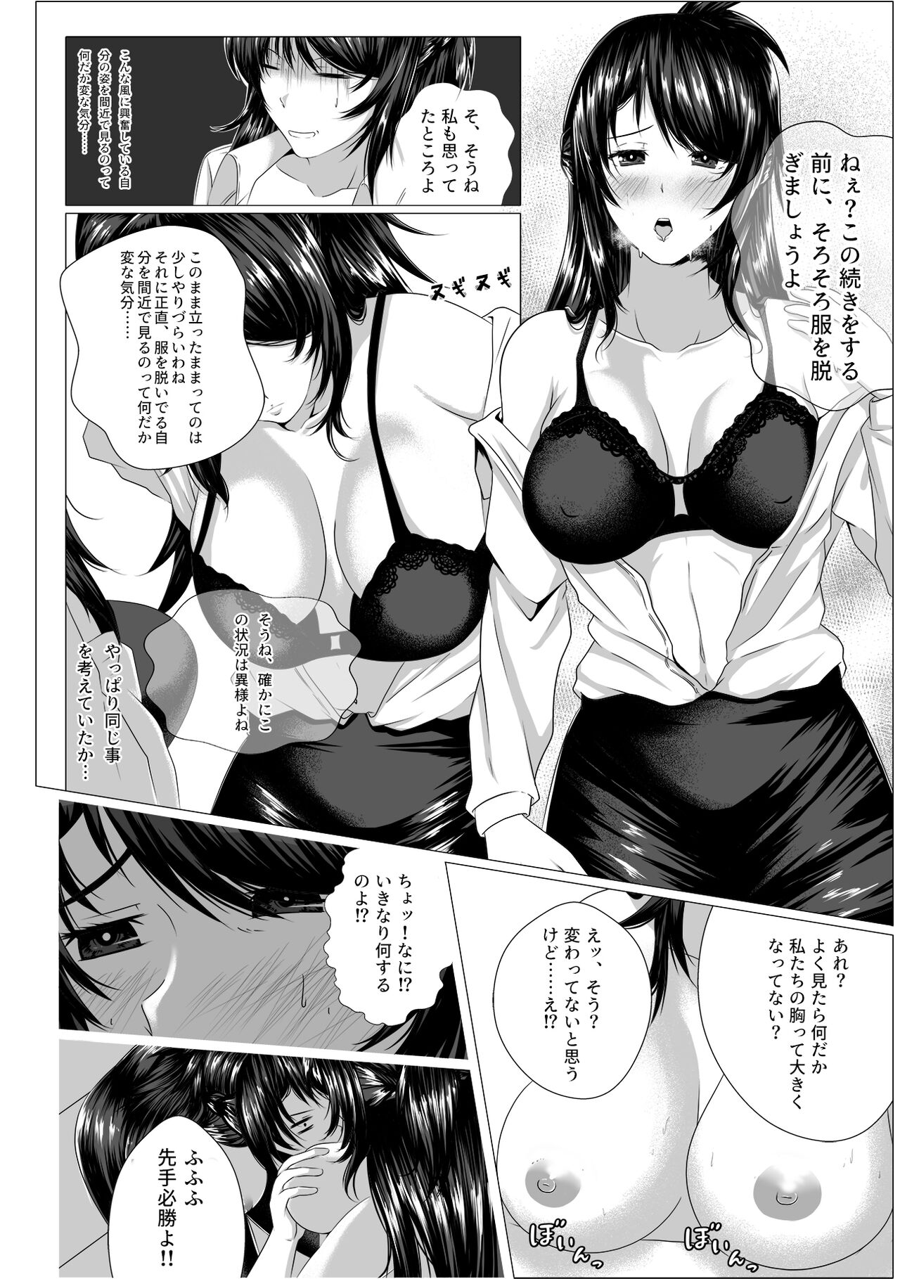 Secret Syllabus - Page 12