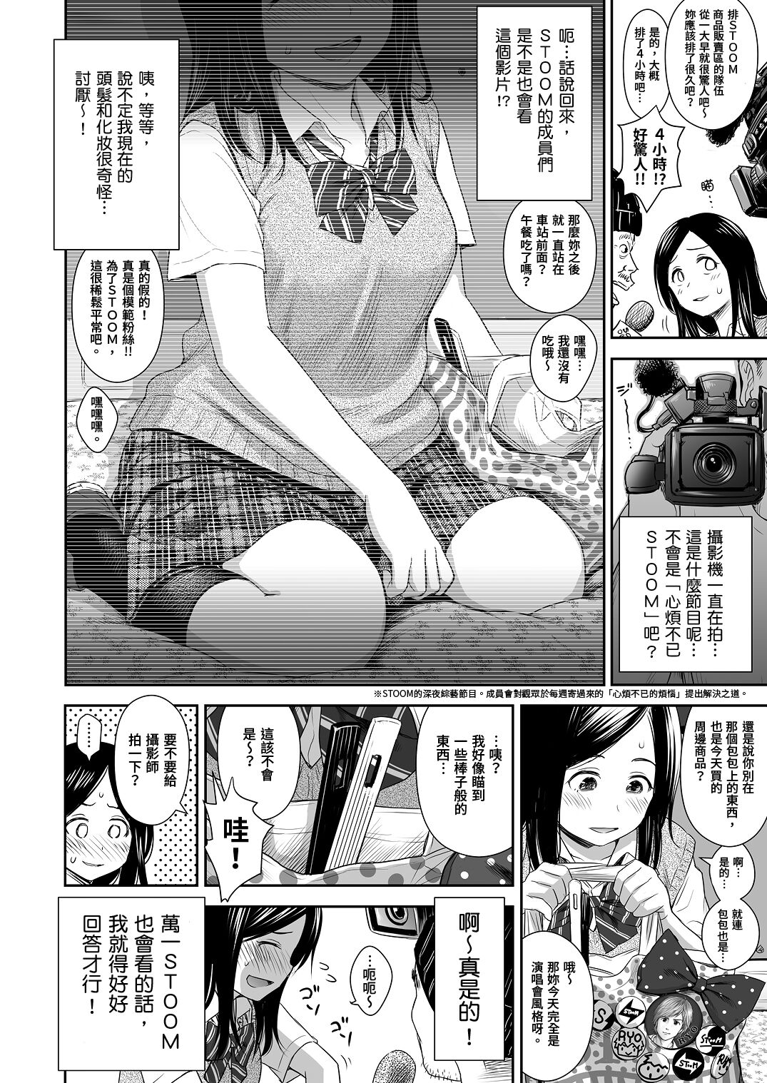 Doki Doki ❤ Ticket Challenge! | 心跳不已的搶票大挑戰！ - Page 15