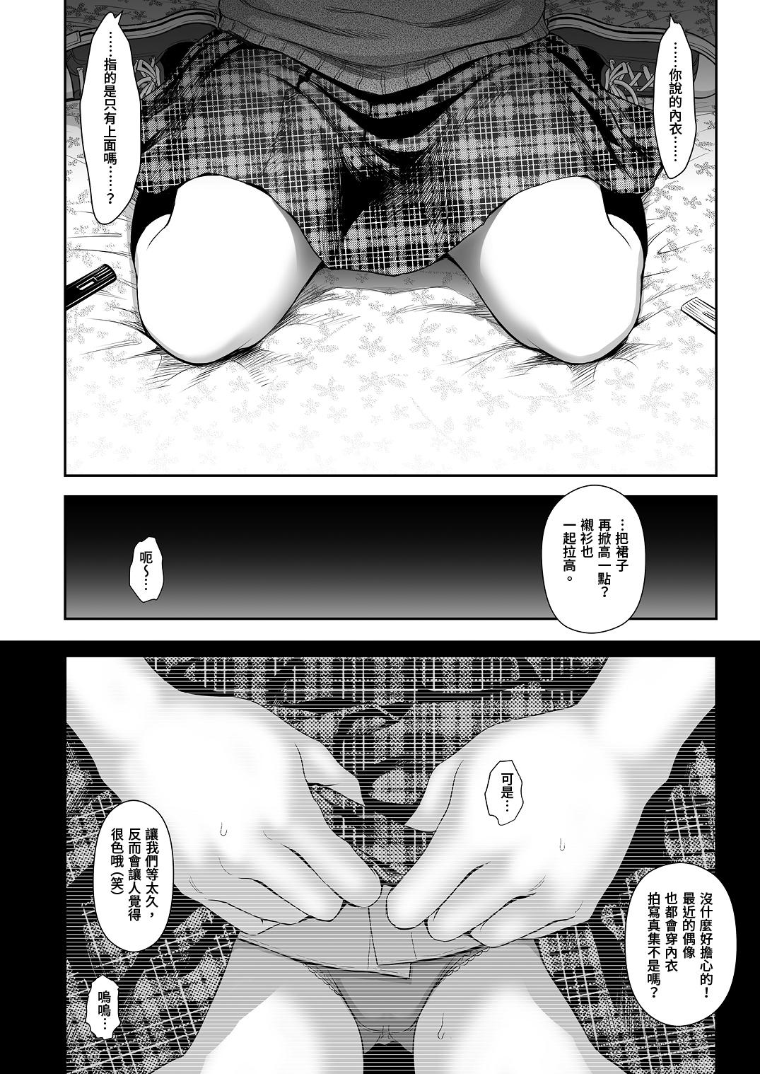 Doki Doki ❤ Ticket Challenge! | 心跳不已的搶票大挑戰！ - Page 21
