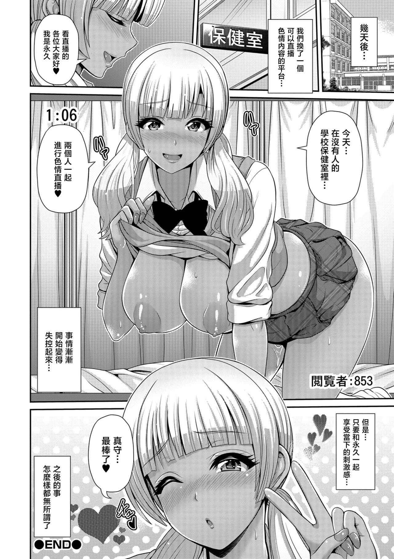 Kuro Gal-TUBER Ero Haishin Début! - Page 16