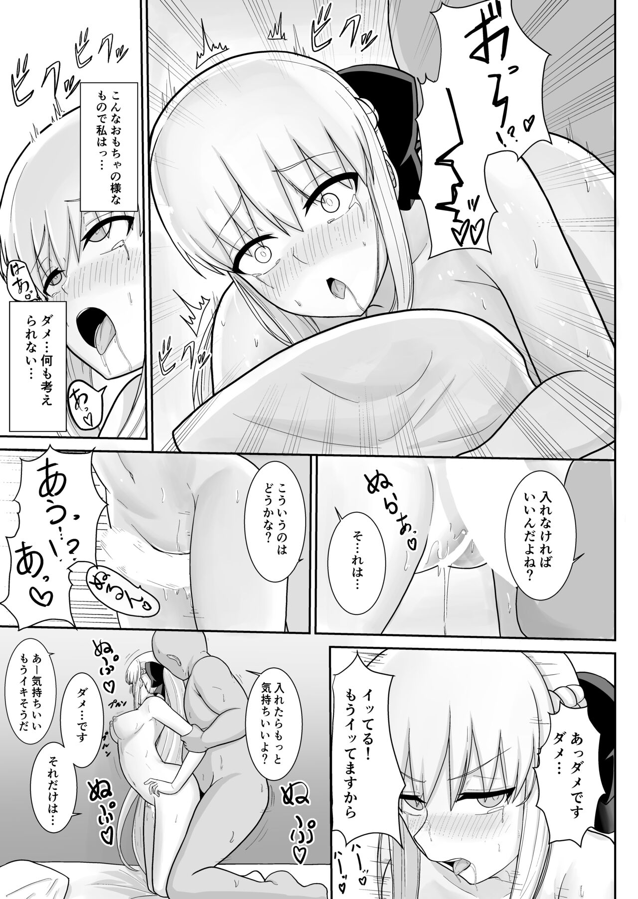 Morgan Heika no Tokubetsu Ninmu - Page 12