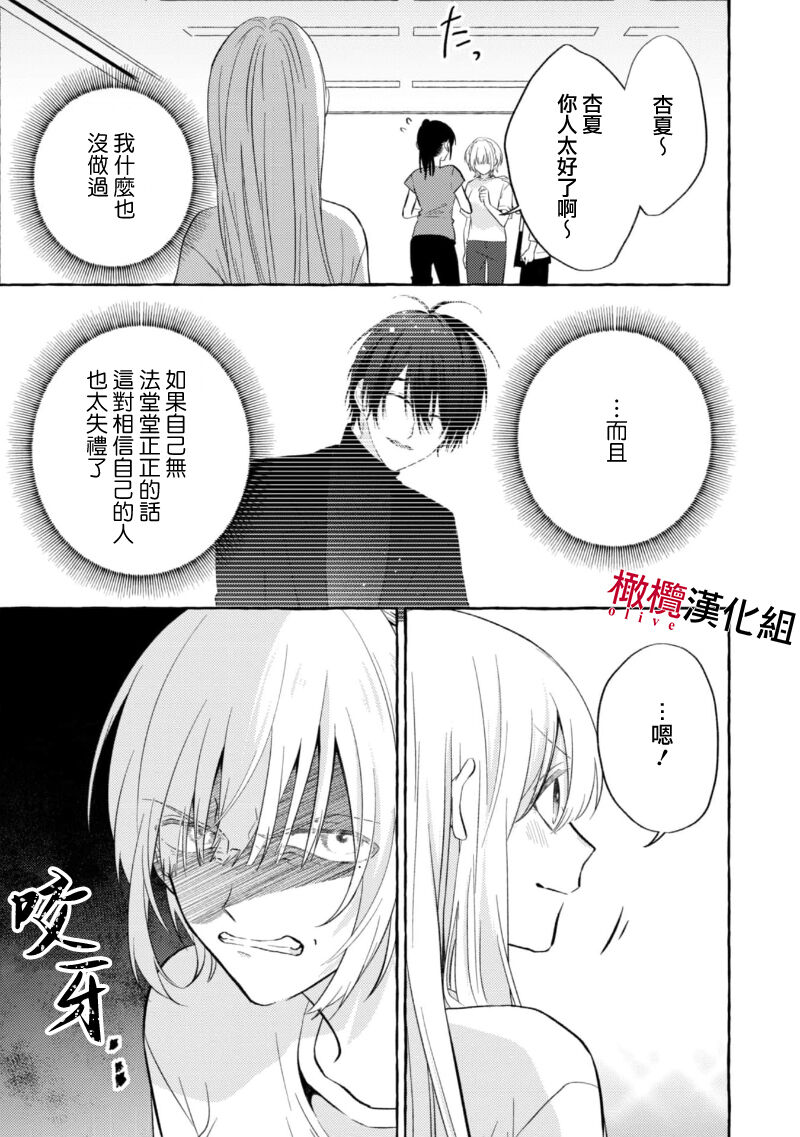Sukui, Sukuware | 乞救之噬，覆食殆尽 Ch.1-5 - Page 119