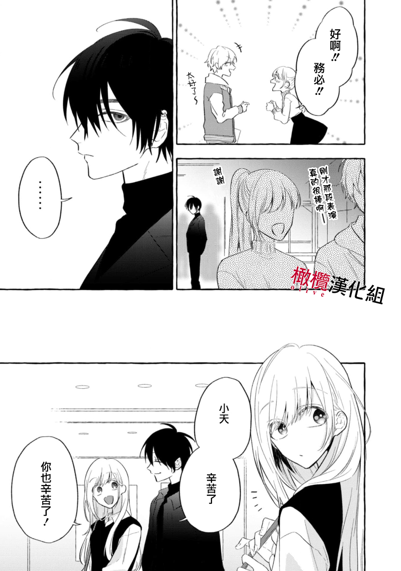 Sukui, Sukuware | 乞救之噬，覆食殆尽 Ch.1-5 - Page 121