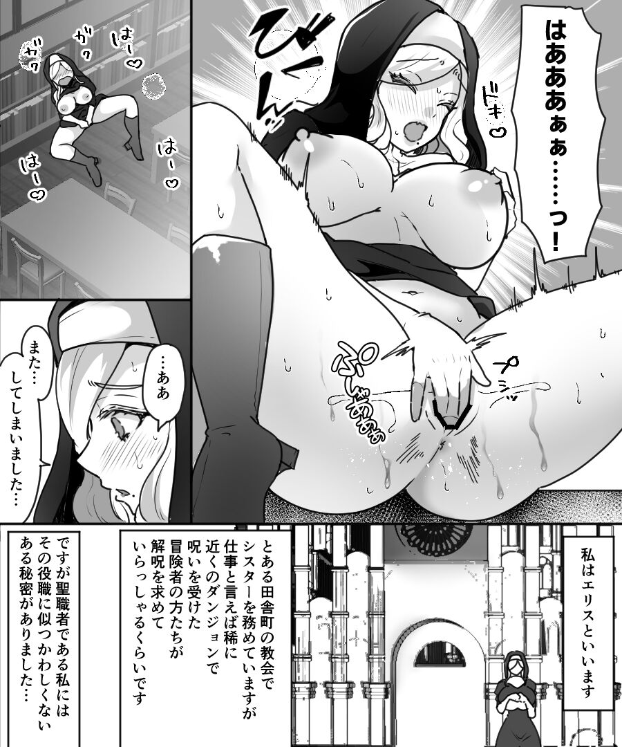 アラサー豊満シスターさんが熟れた体を年下冒険者くんに押し付けるはなし - Page 3