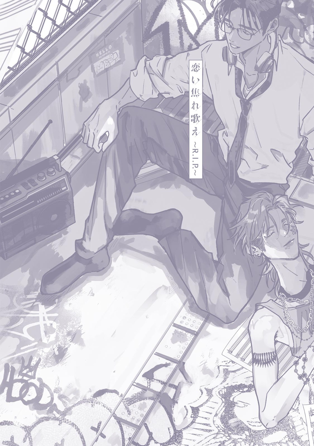 Koi Kogare Utae ~R.I.P.~ | 歌唱恋慕～R.I.P.～ Ch. 1-6 + 最终话 - Page 204