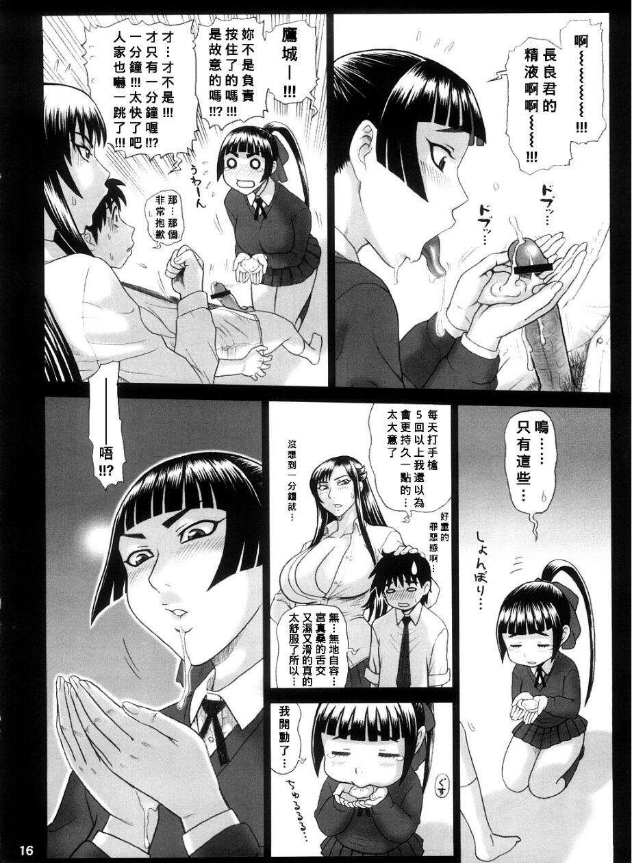 Reichourui Mouryouka Sakuseishu Tane - Page 15