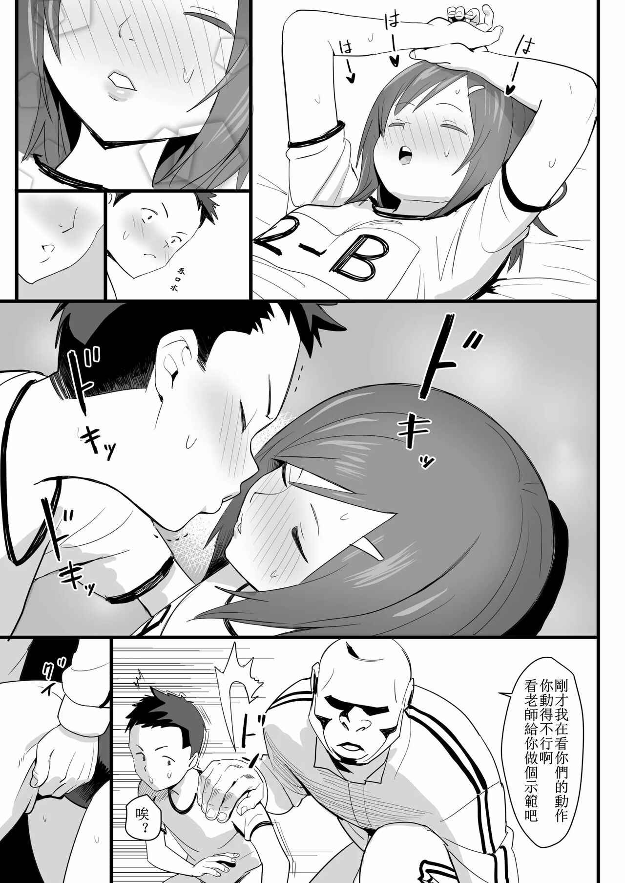 Ketsuhame Jisshu - Page 15