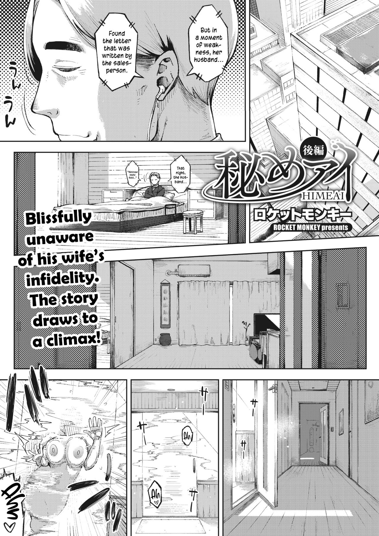 Himeai - Page 61