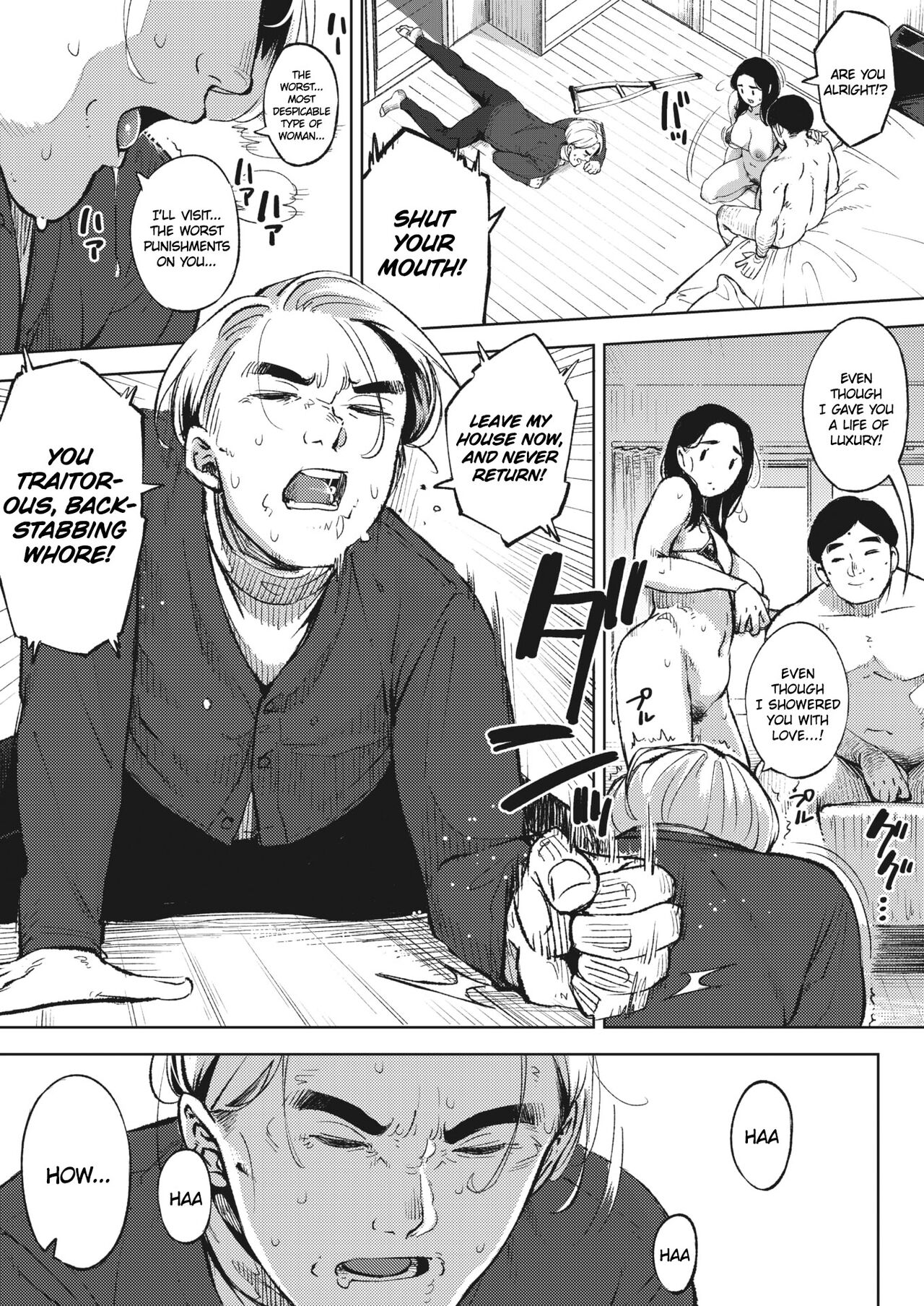 Himeai - Page 87