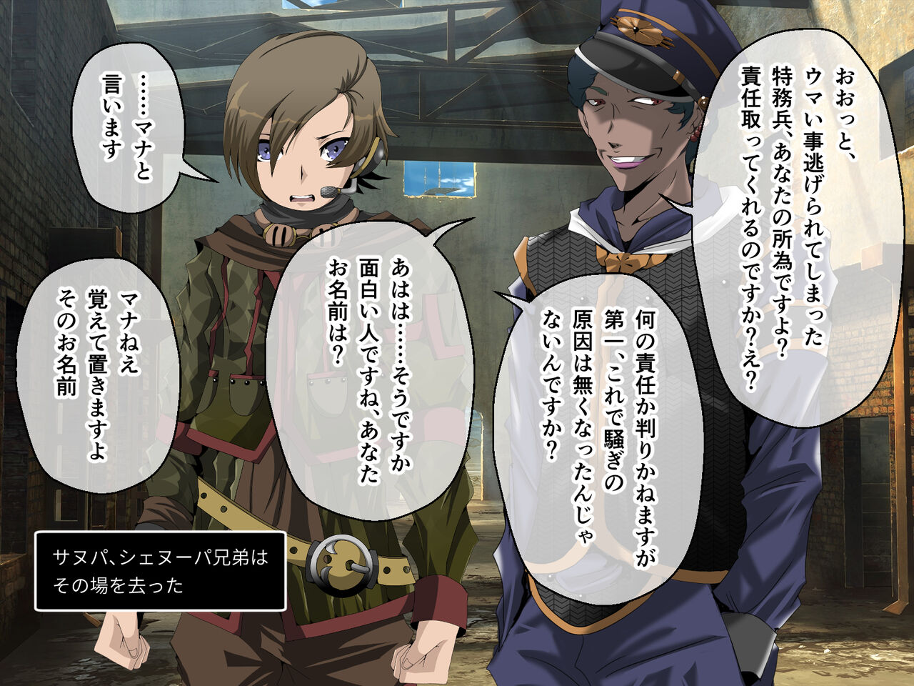C.U nitoronyiru CG novel 2 - Page 13