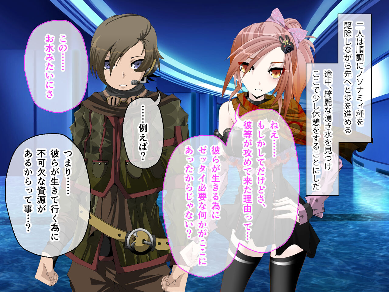 C.U nitoronyiru CG novel 2 - Page 39