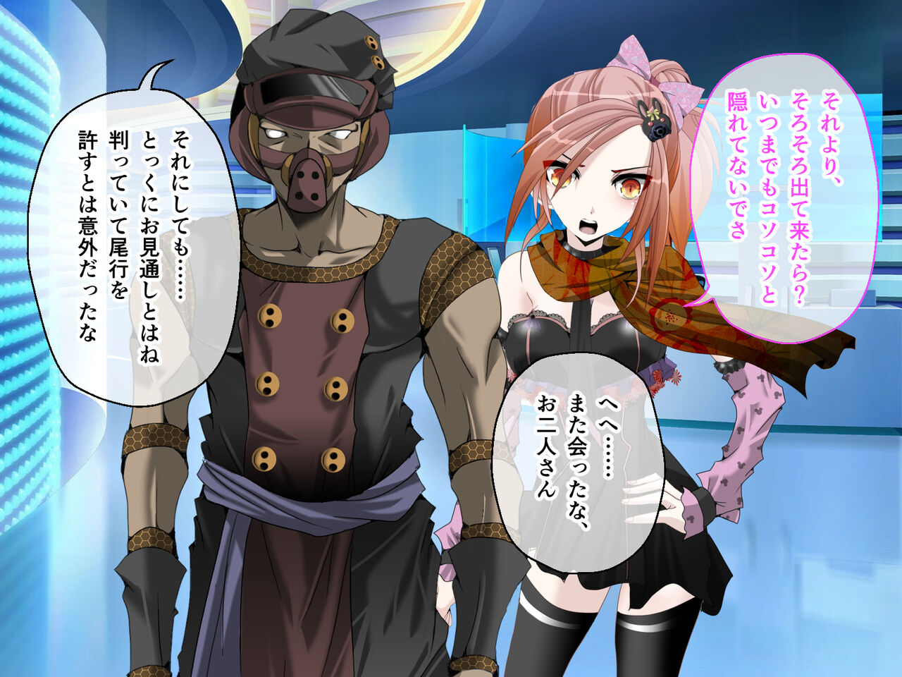 C.U nitoronyiru CG novel 2 - Page 41