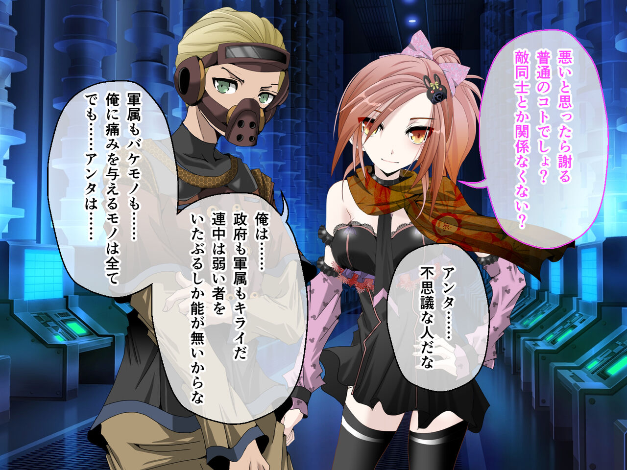 C.U nitoronyiru CG novel 2 - Page 58