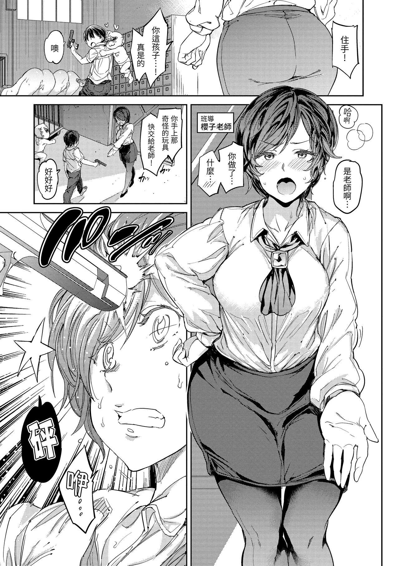 Tanetsuke Program | 配種計畫 - Page 148