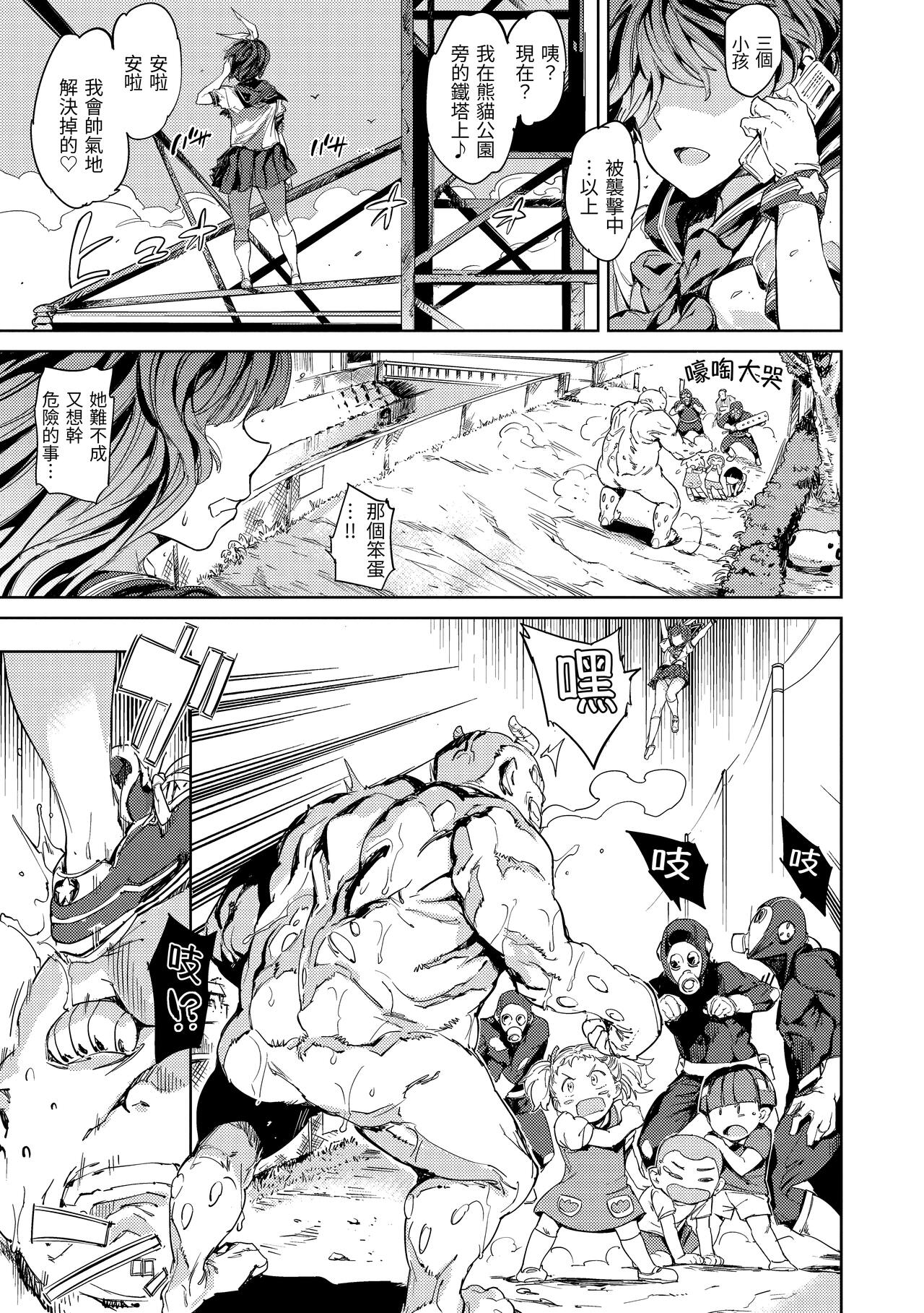 Tanetsuke Program | 配種計畫 - Page 50