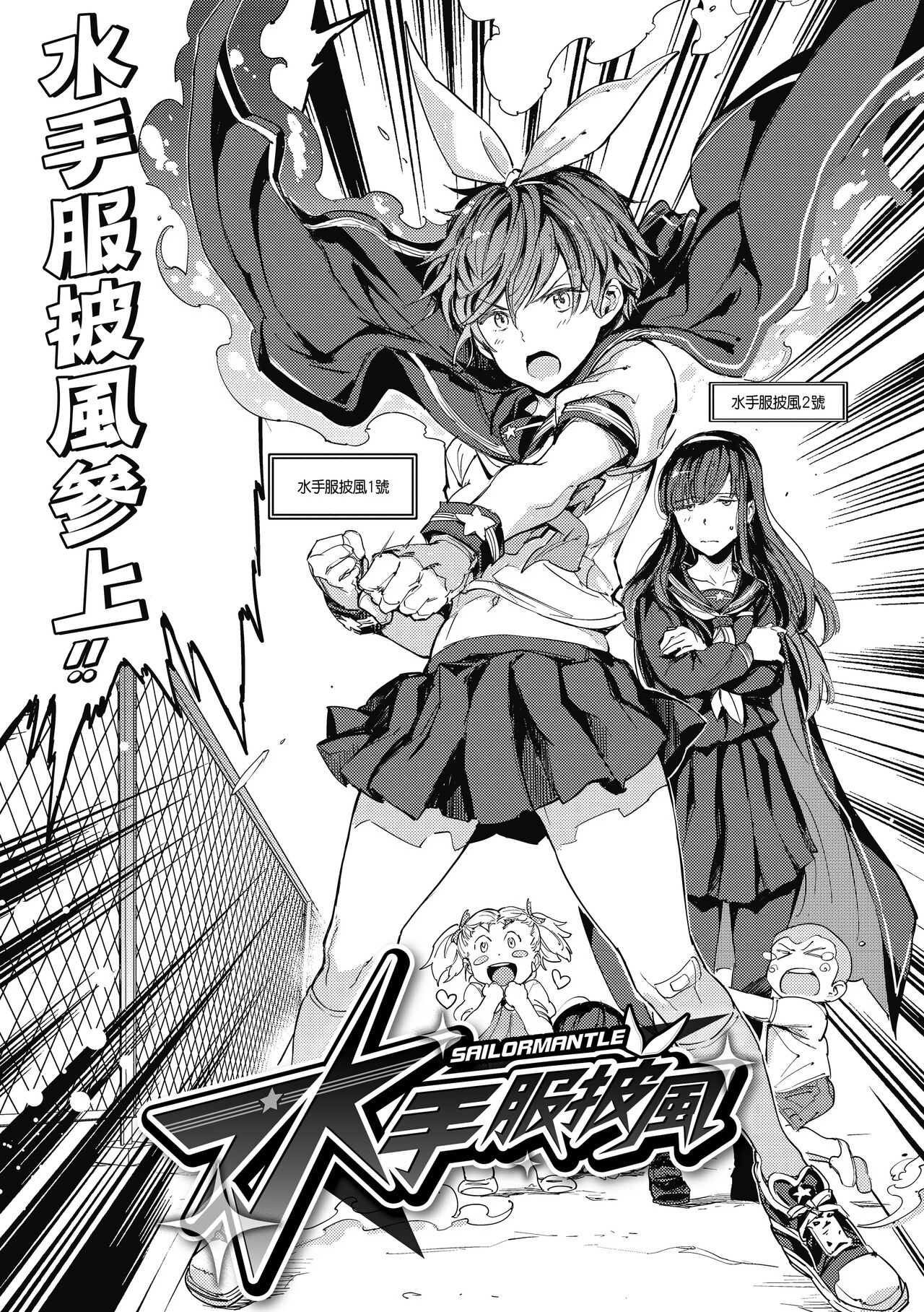 Tanetsuke Program | 配種計畫 - Page 52