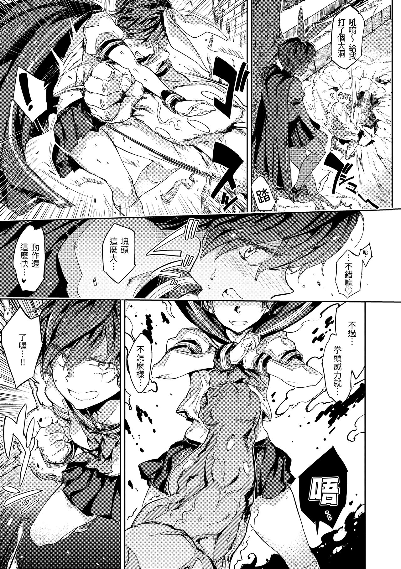 Tanetsuke Program | 配種計畫 - Page 56