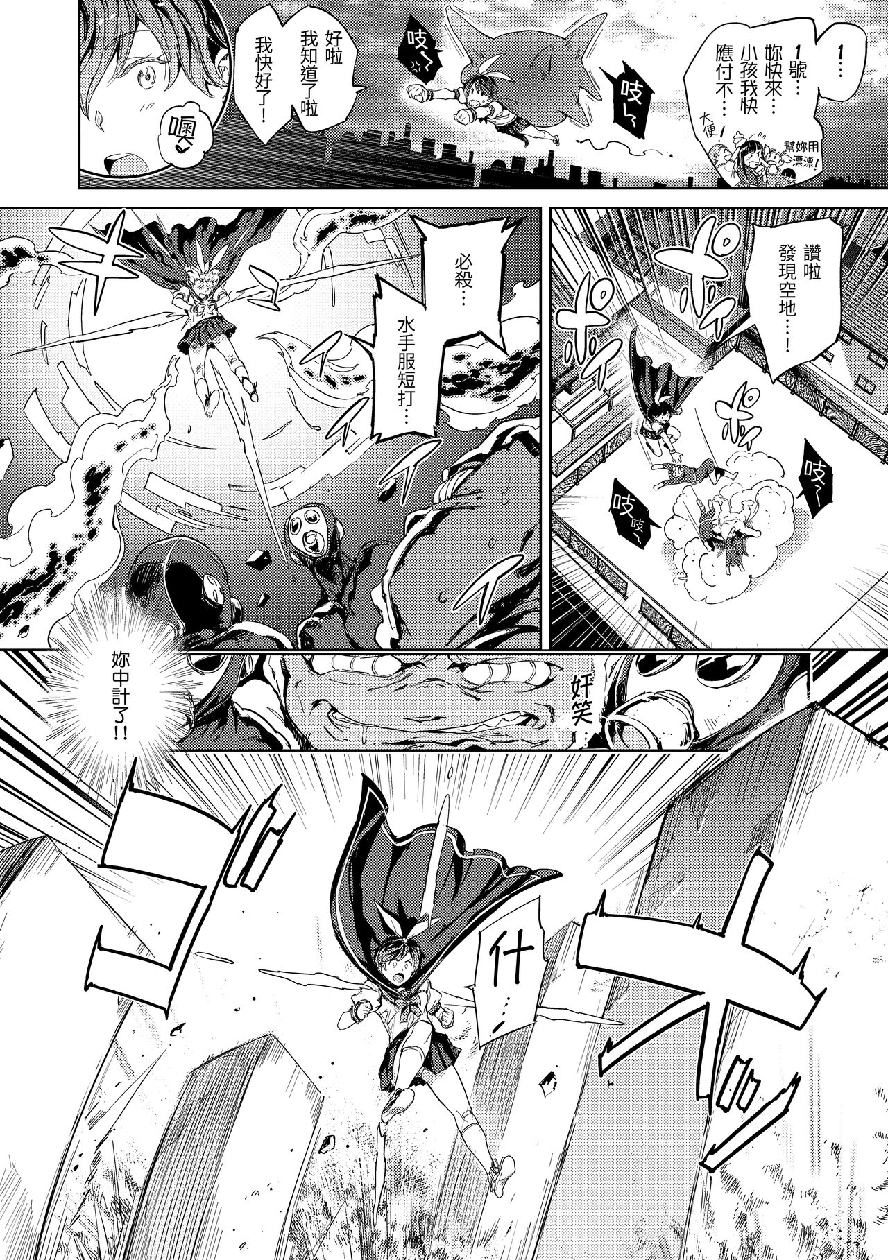 Tanetsuke Program | 配種計畫 - Page 59