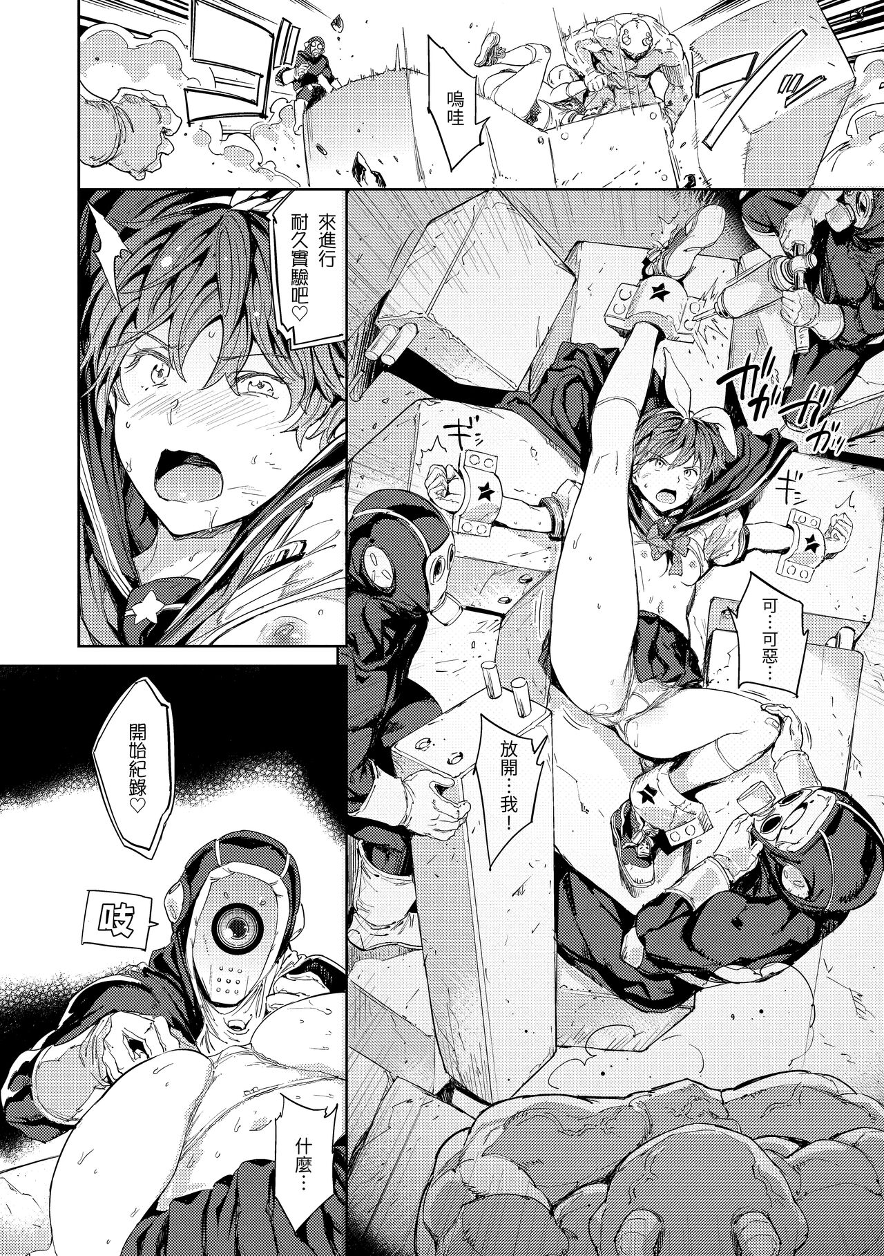 Tanetsuke Program | 配種計畫 - Page 63