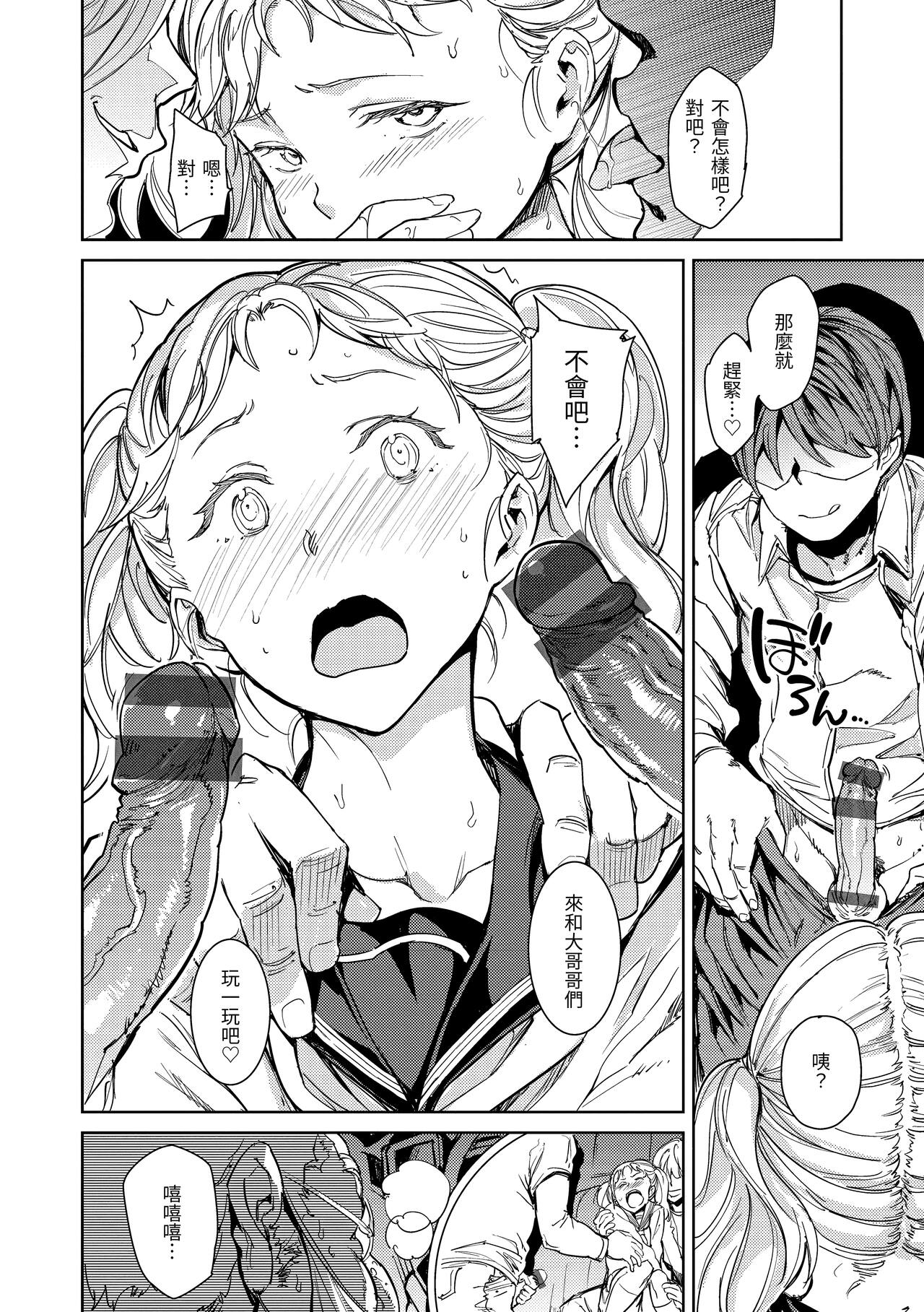 Tanetsuke Program | 配種計畫 - Page 75