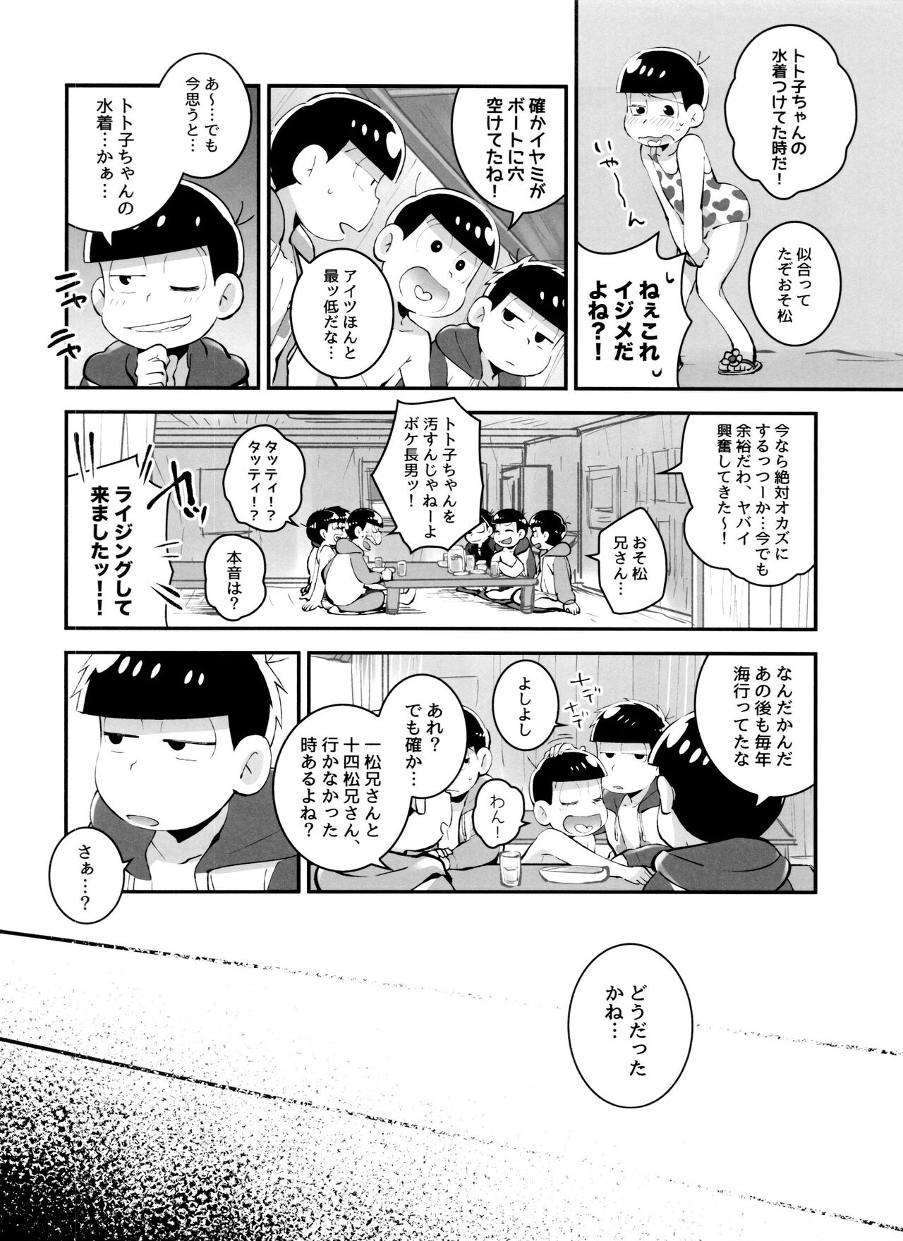 ] Akoro Natsu Goro Koigokoro - Page 12